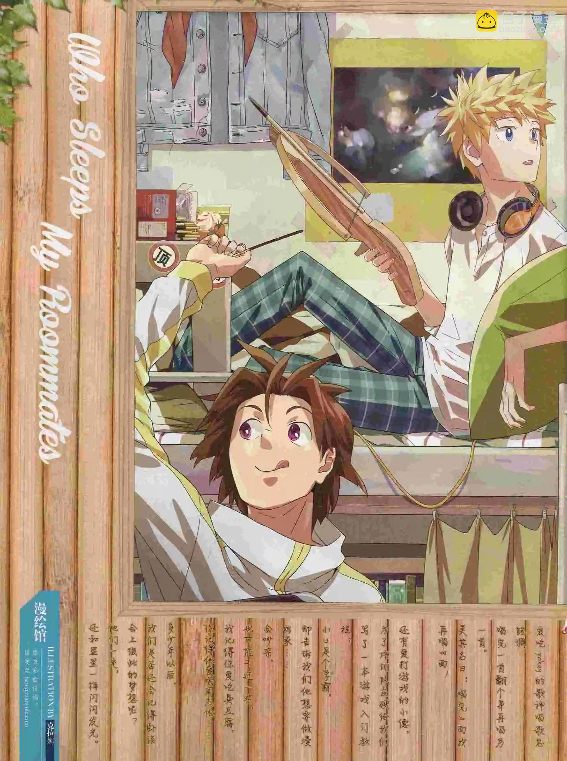 第25期全本(1/2)-第23话