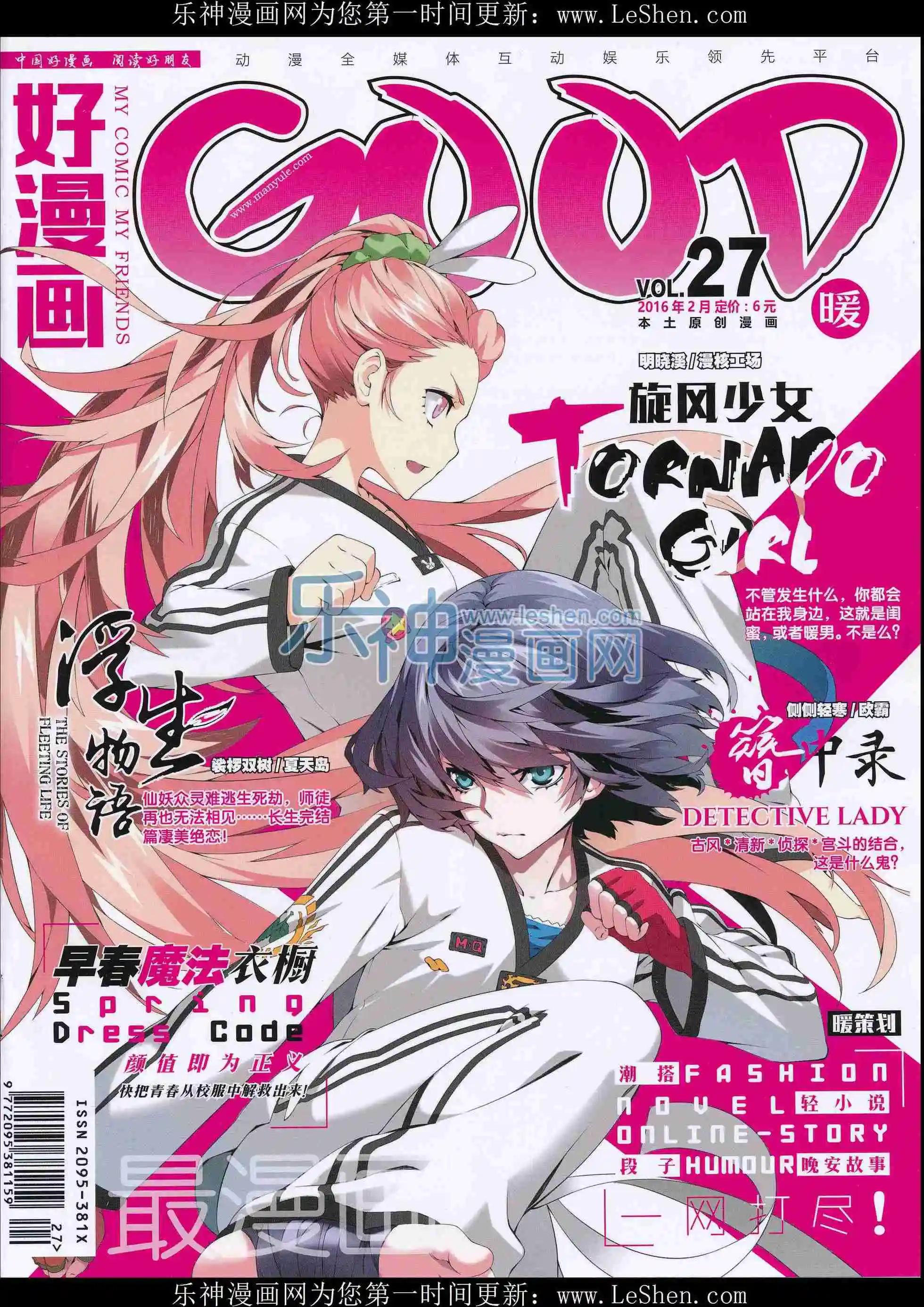 第27期全本(1/2)-第25话