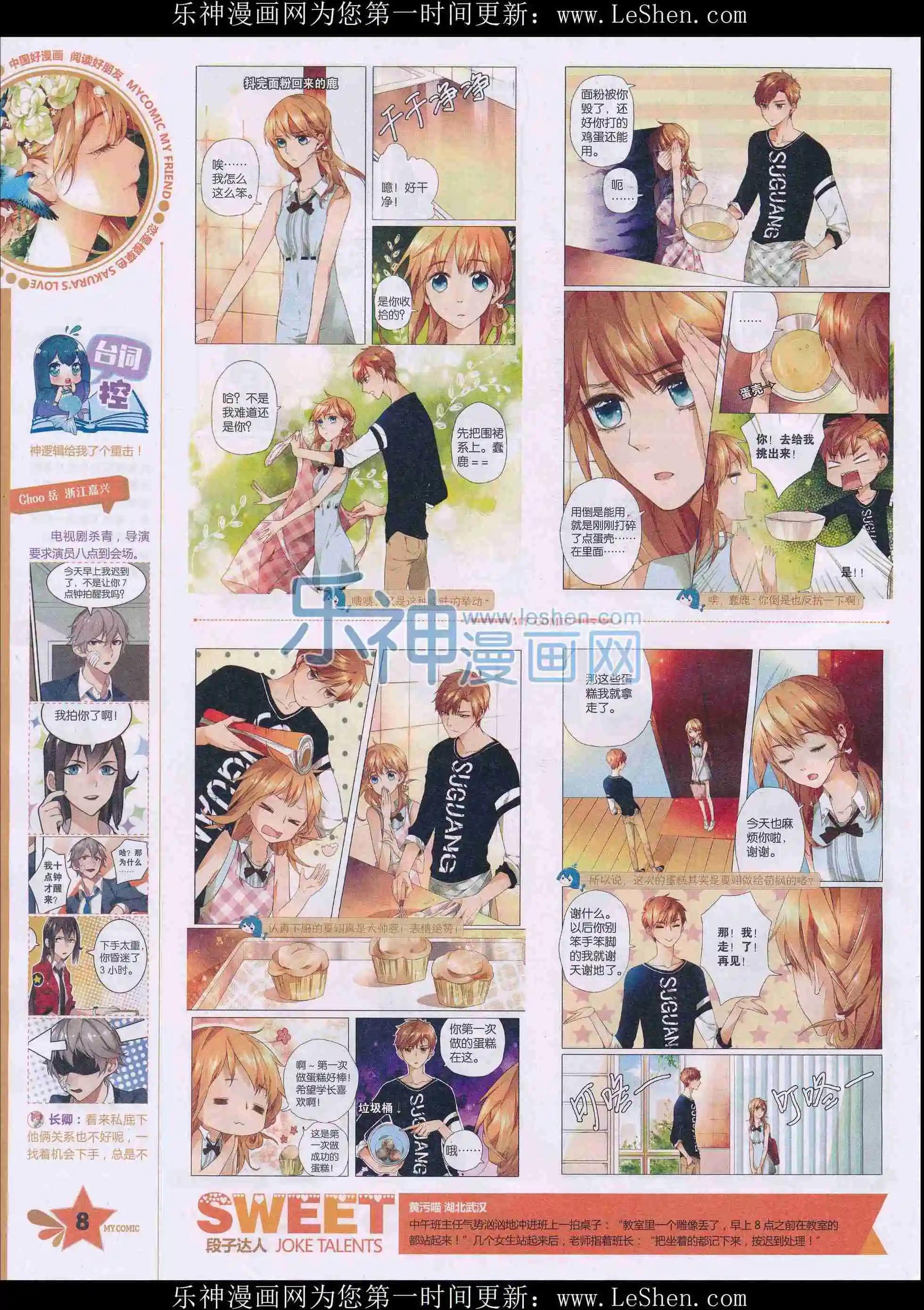 第27期全本(1/2)-第25话