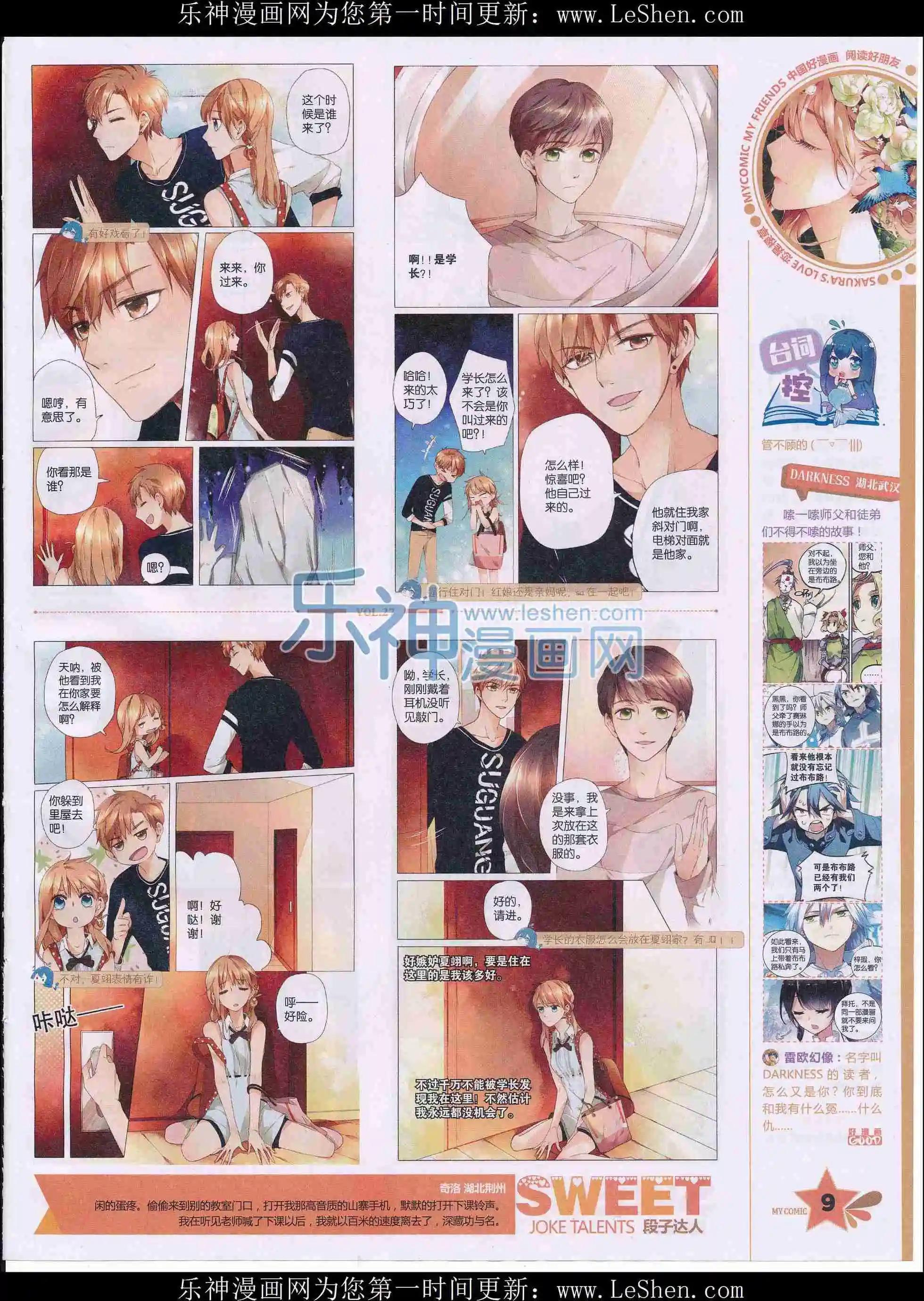 第27期全本(1/2)-第25话