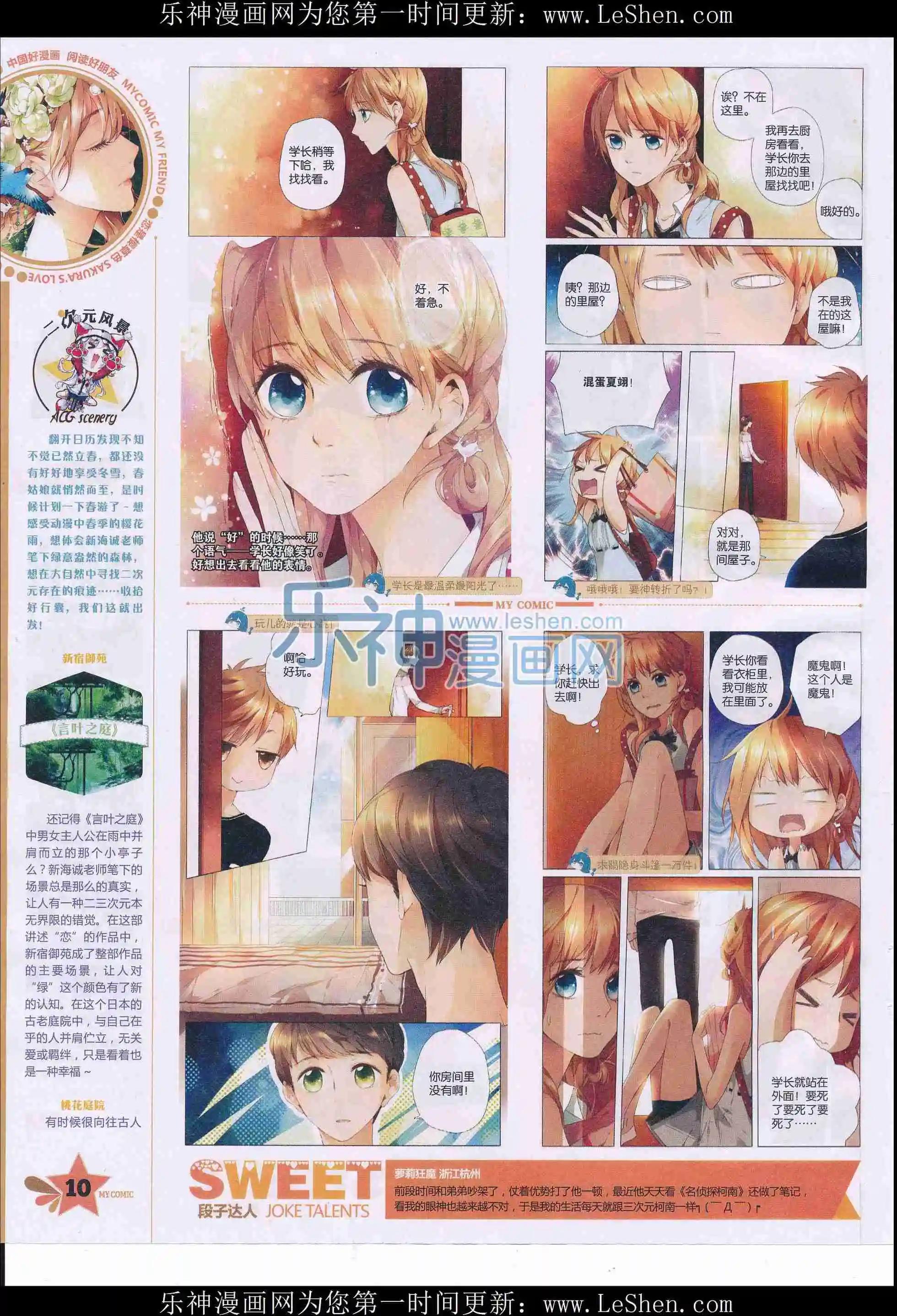 第27期全本(1/2)-第25话