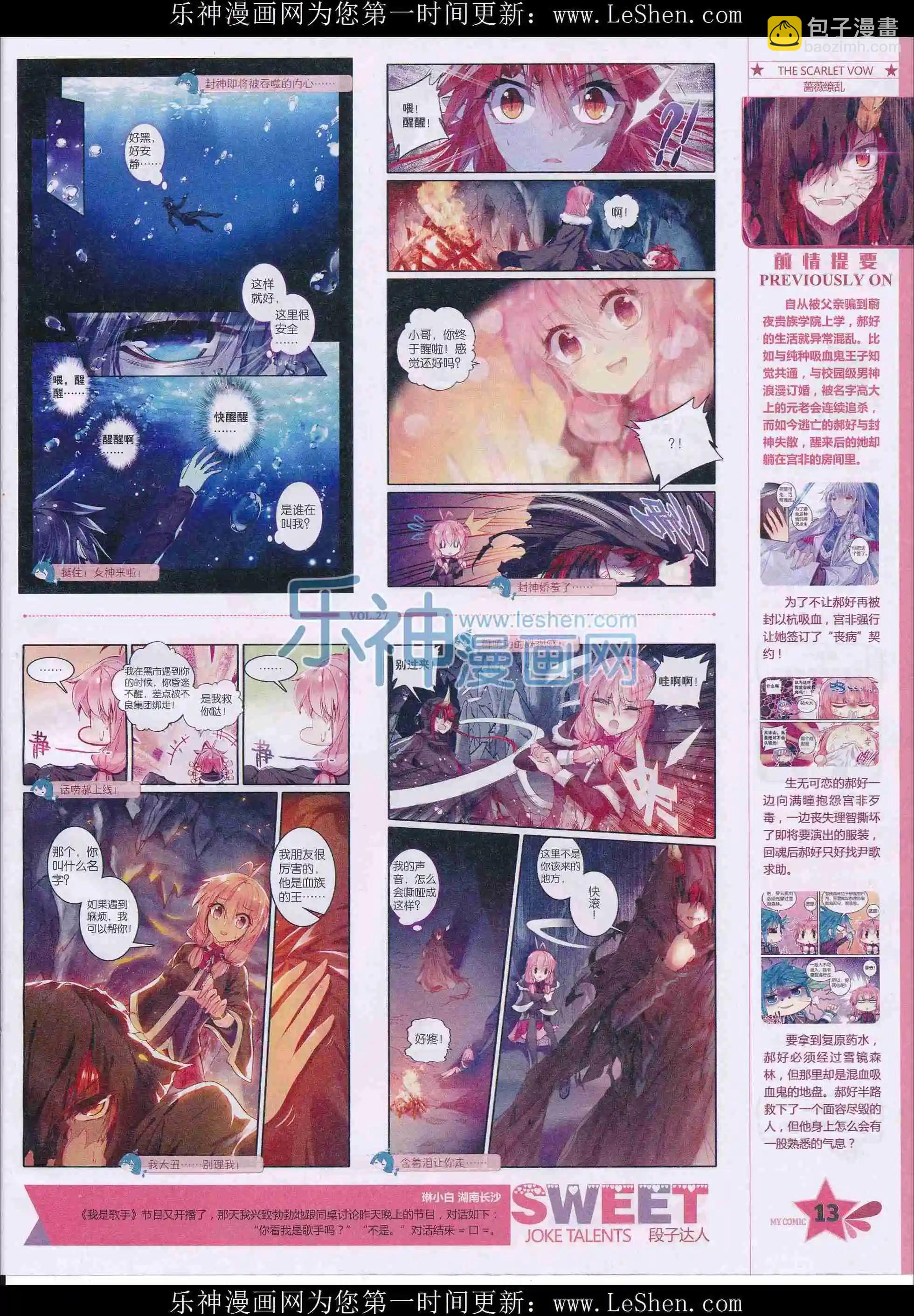 第27期全本(1/2)-第25话