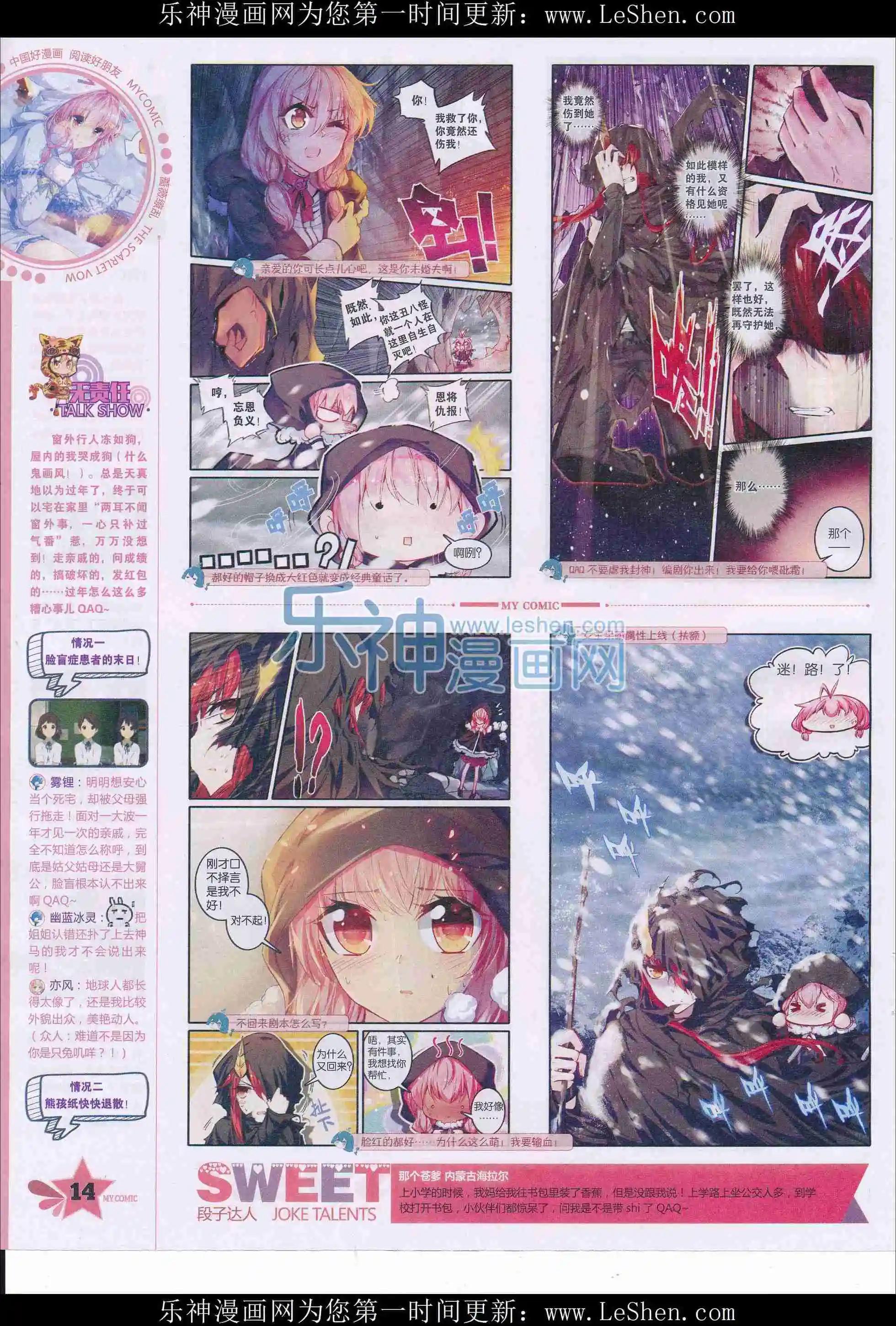 第27期全本(1/2)-第25话