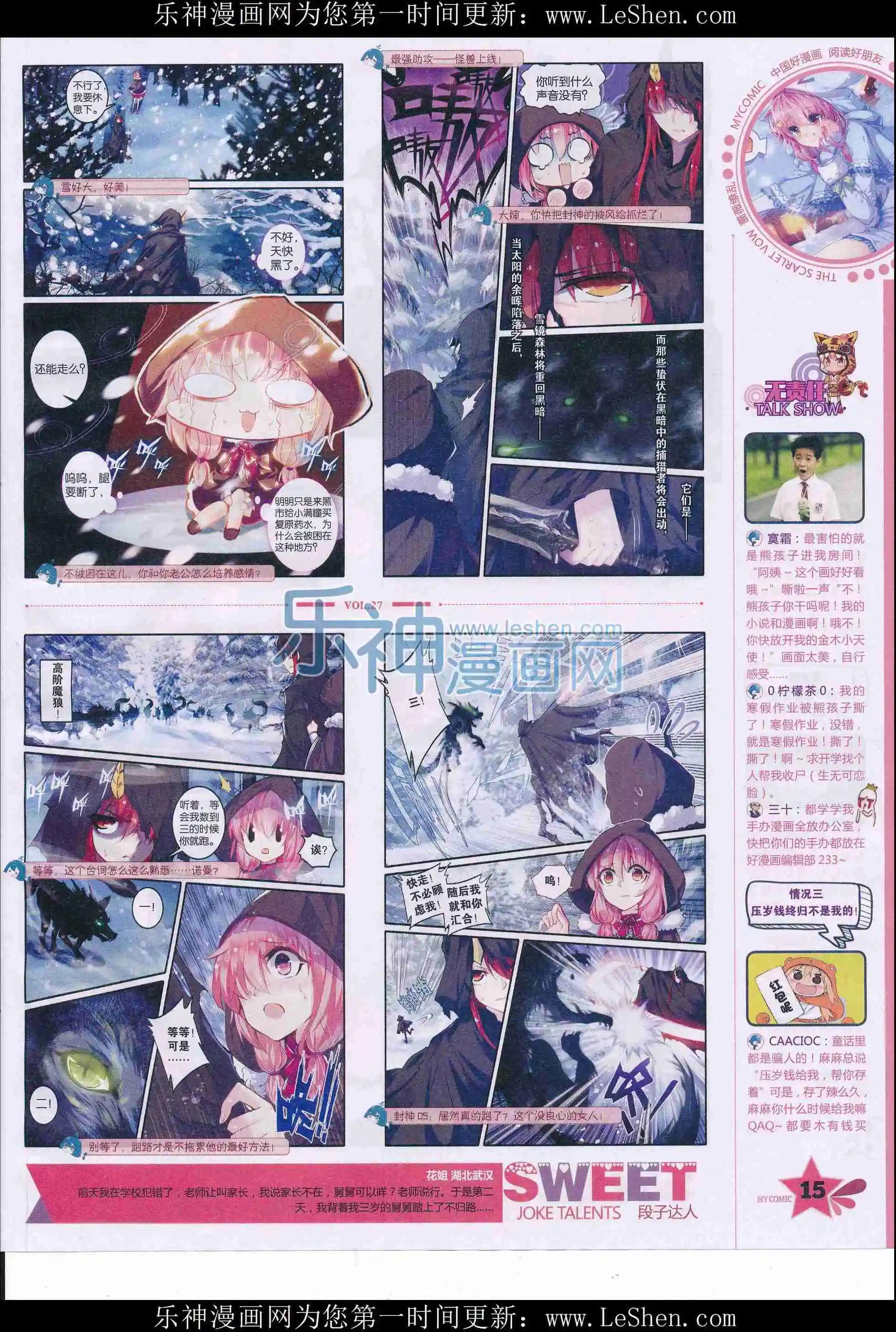 第27期全本(1/2)-第25话