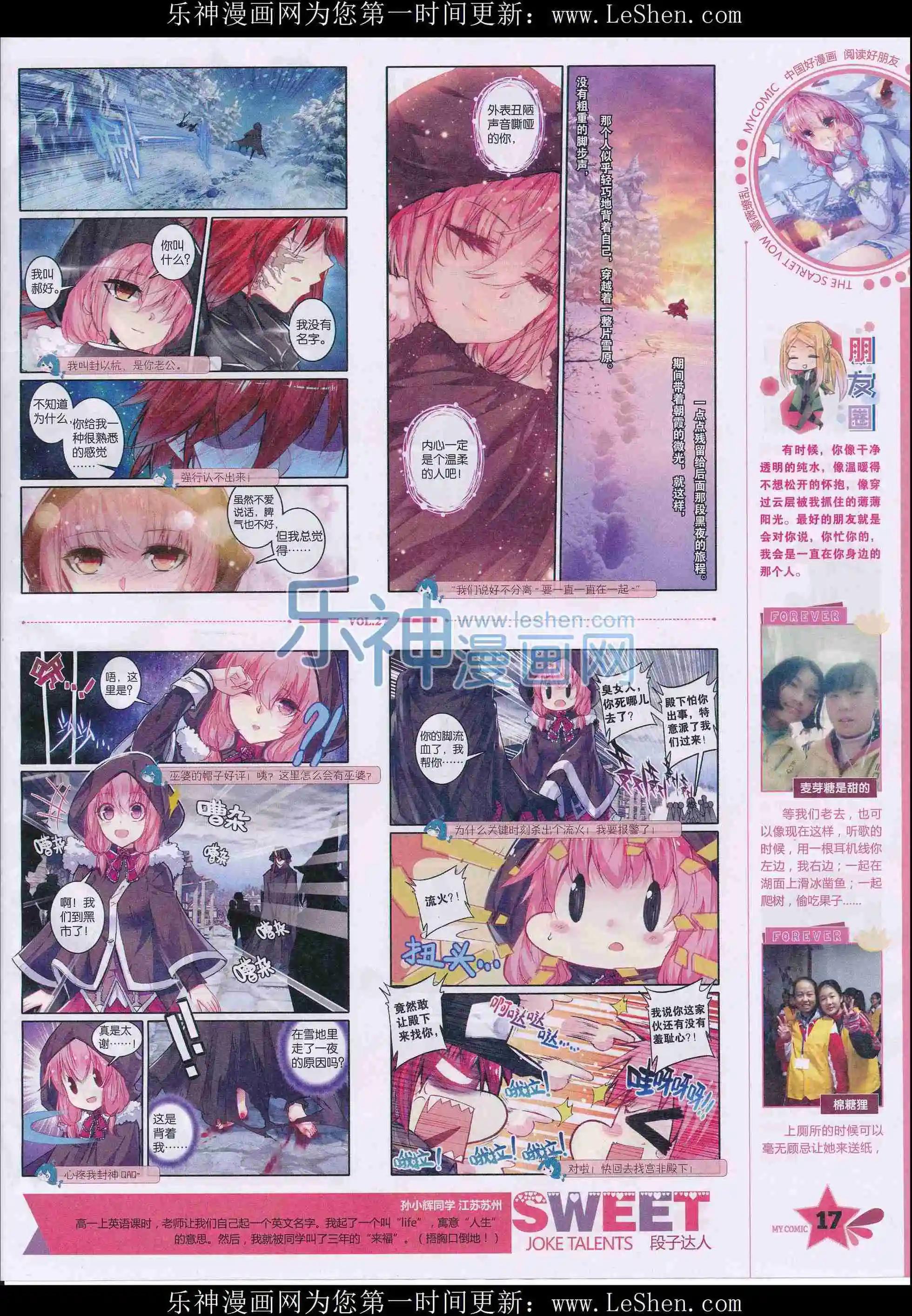 第27期全本(1/2)-第25话