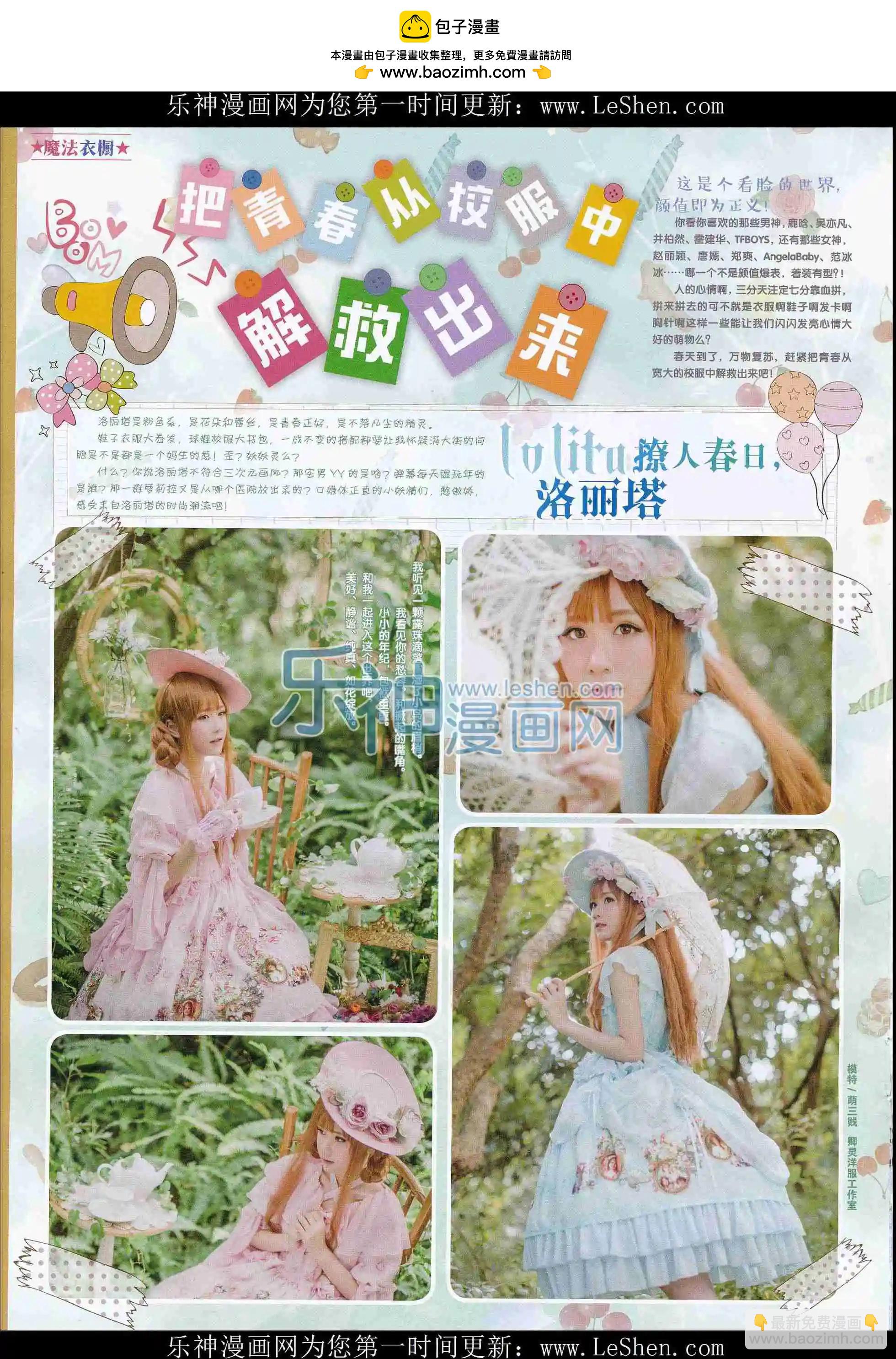 第27期全本(1/2)-第25话