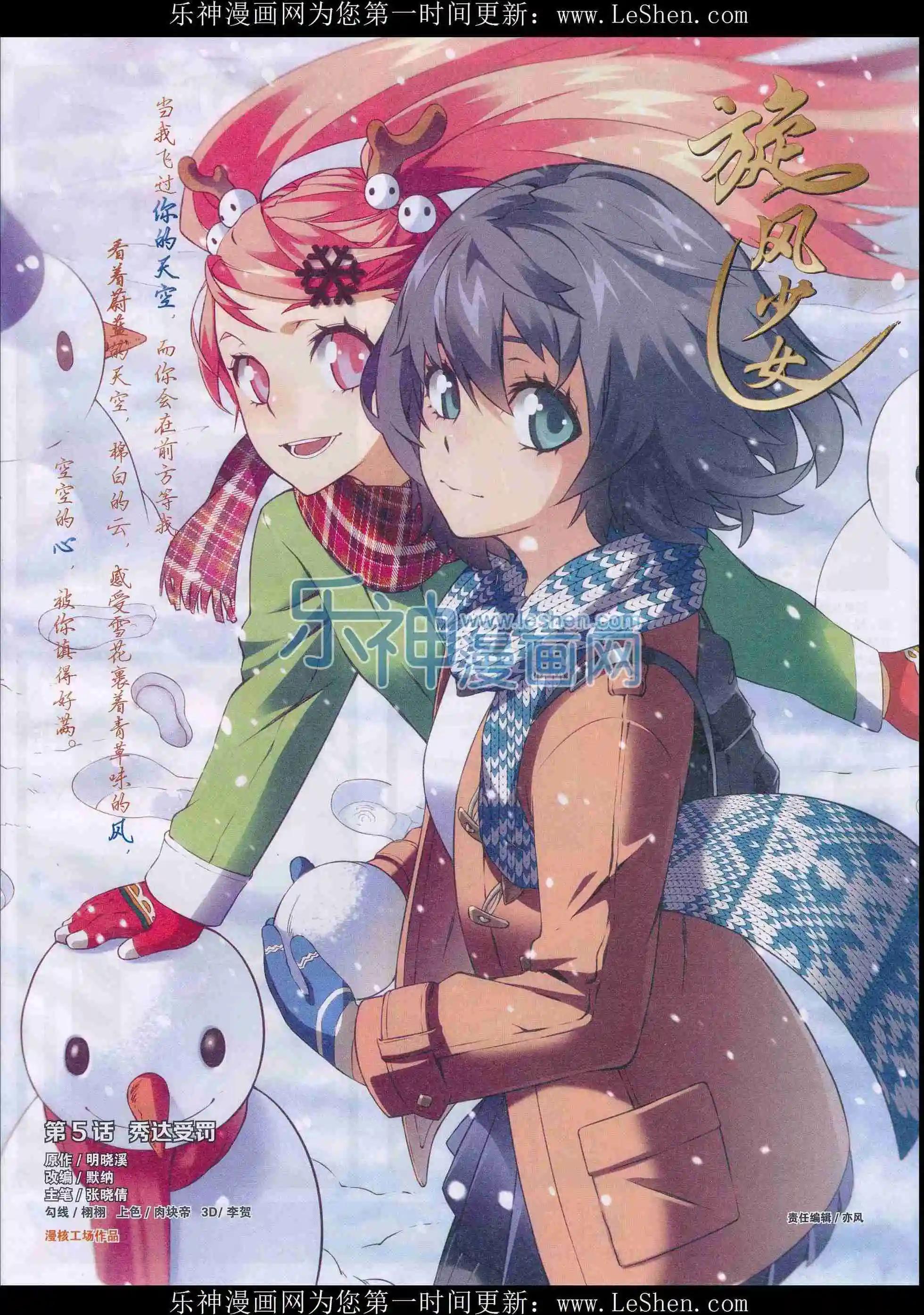 第27期全本(1/2)-第25话