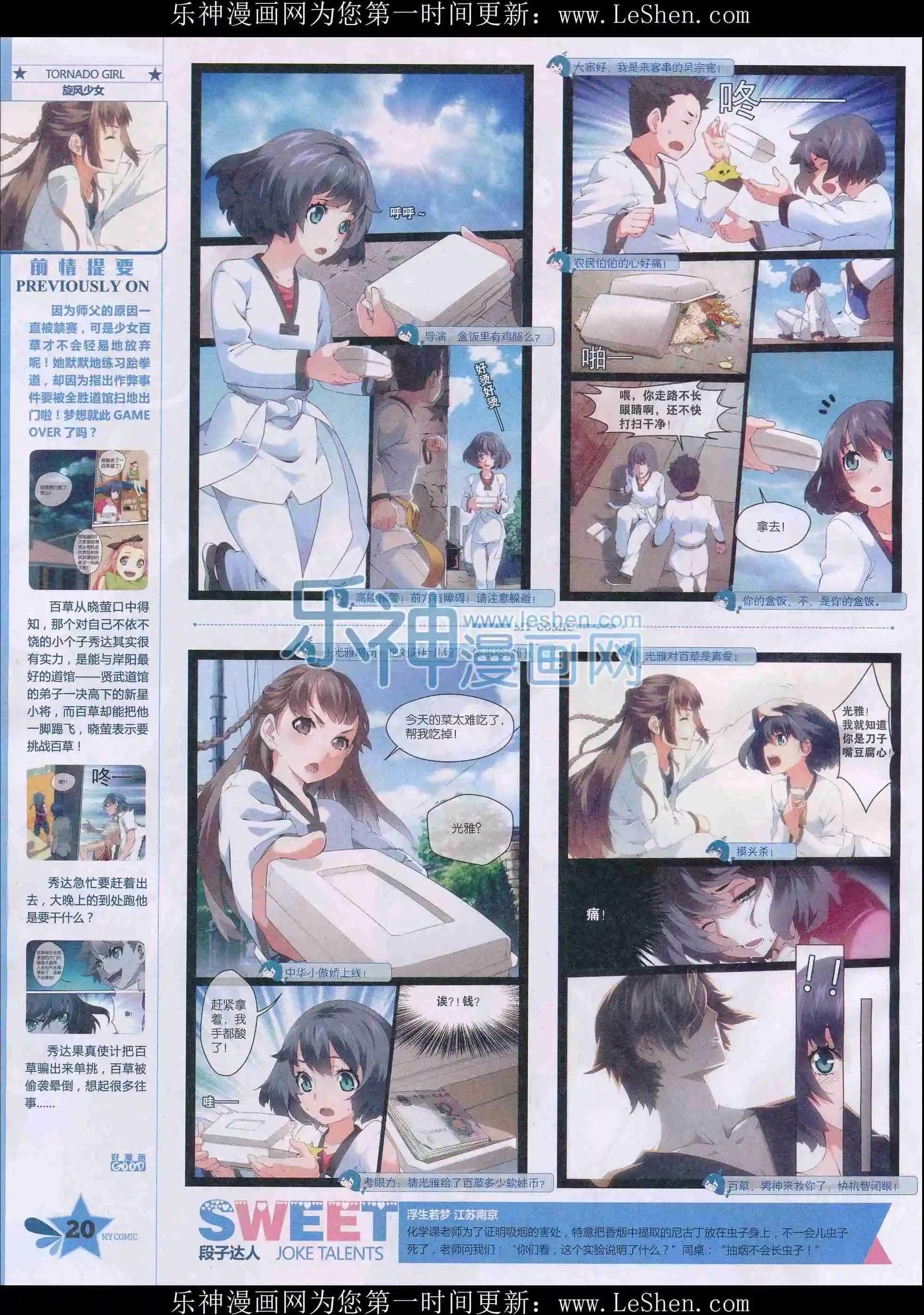 第27期全本(1/2)-第25话