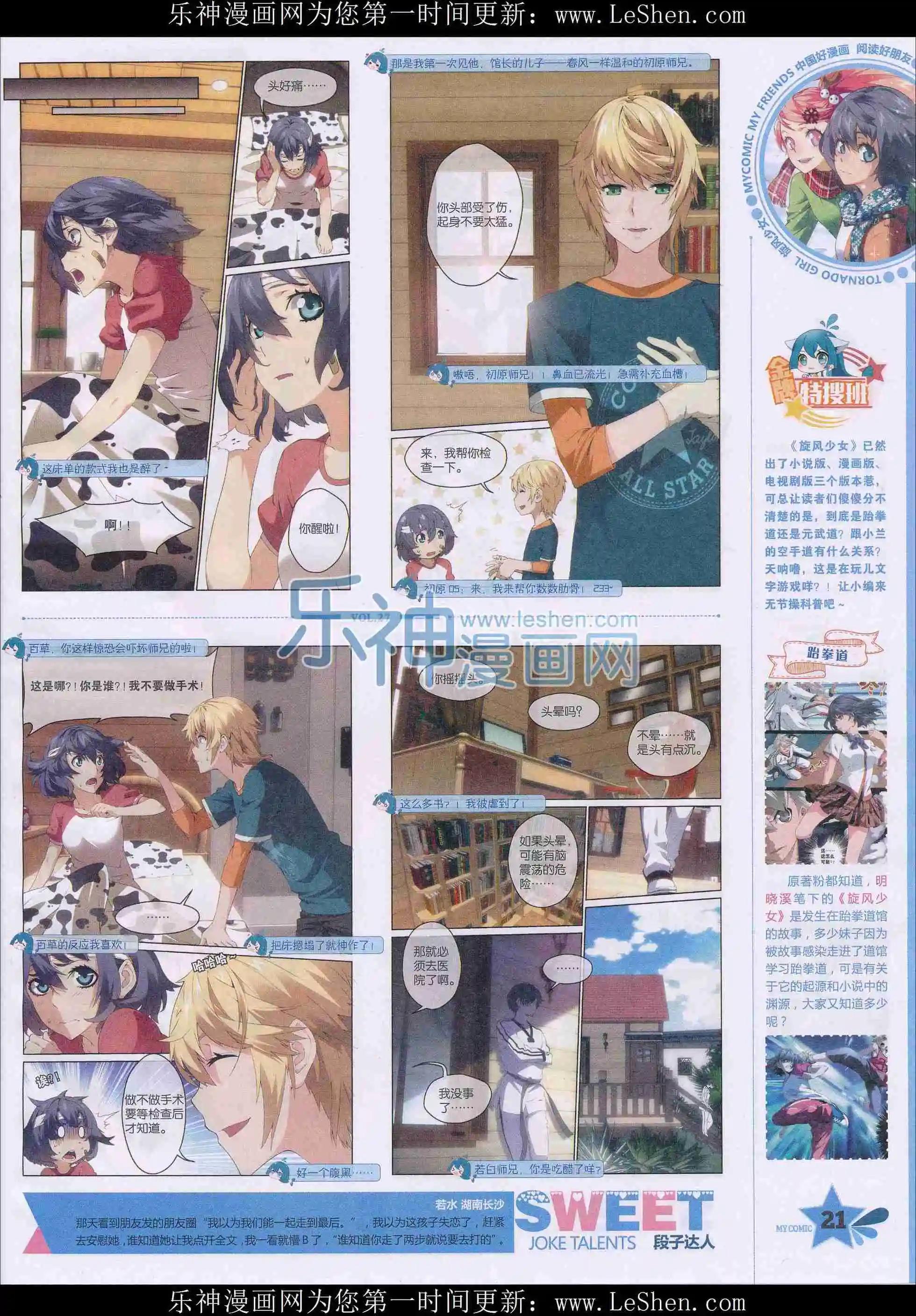 第27期全本(1/2)-第25话