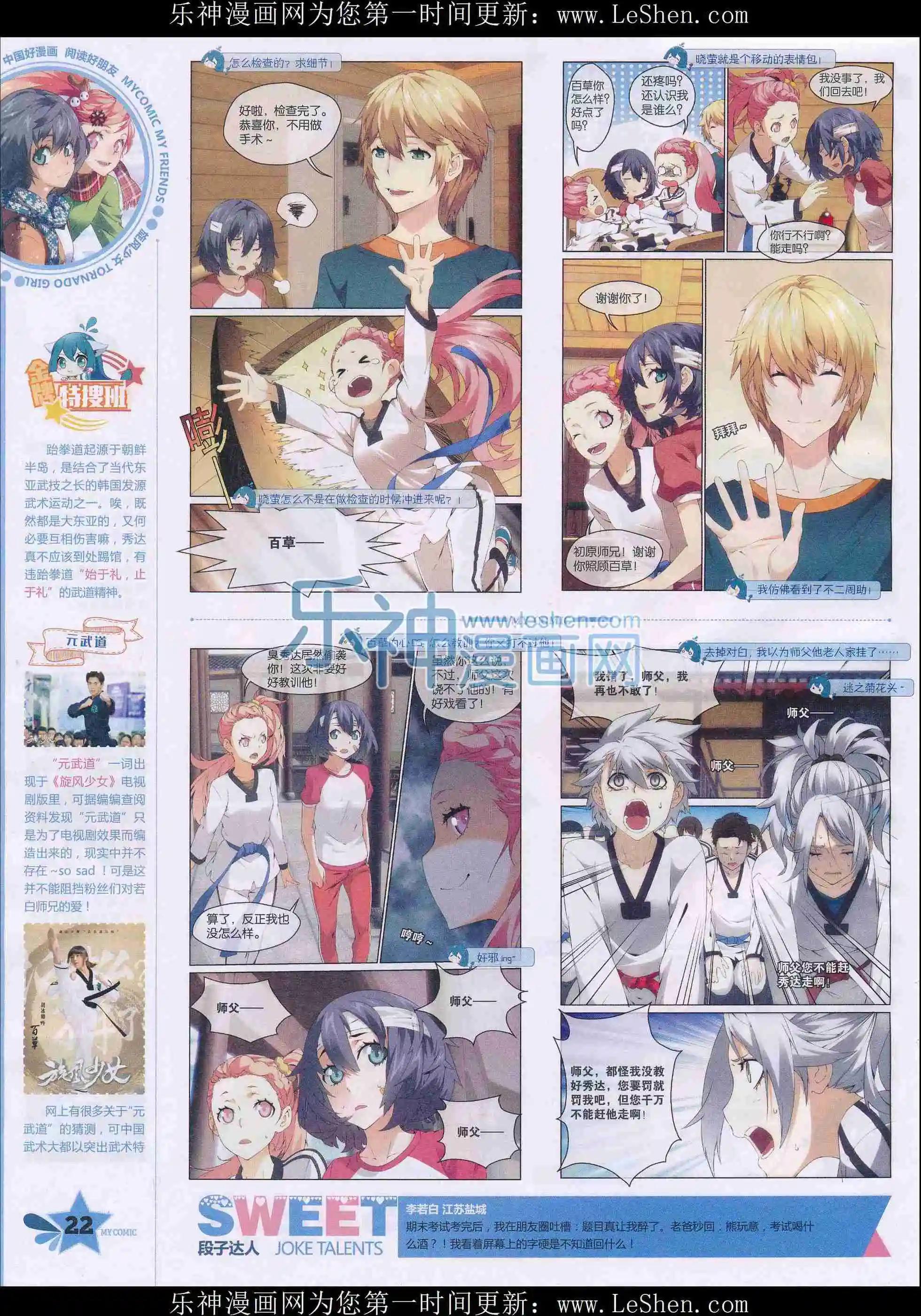 第27期全本(1/2)-第25话