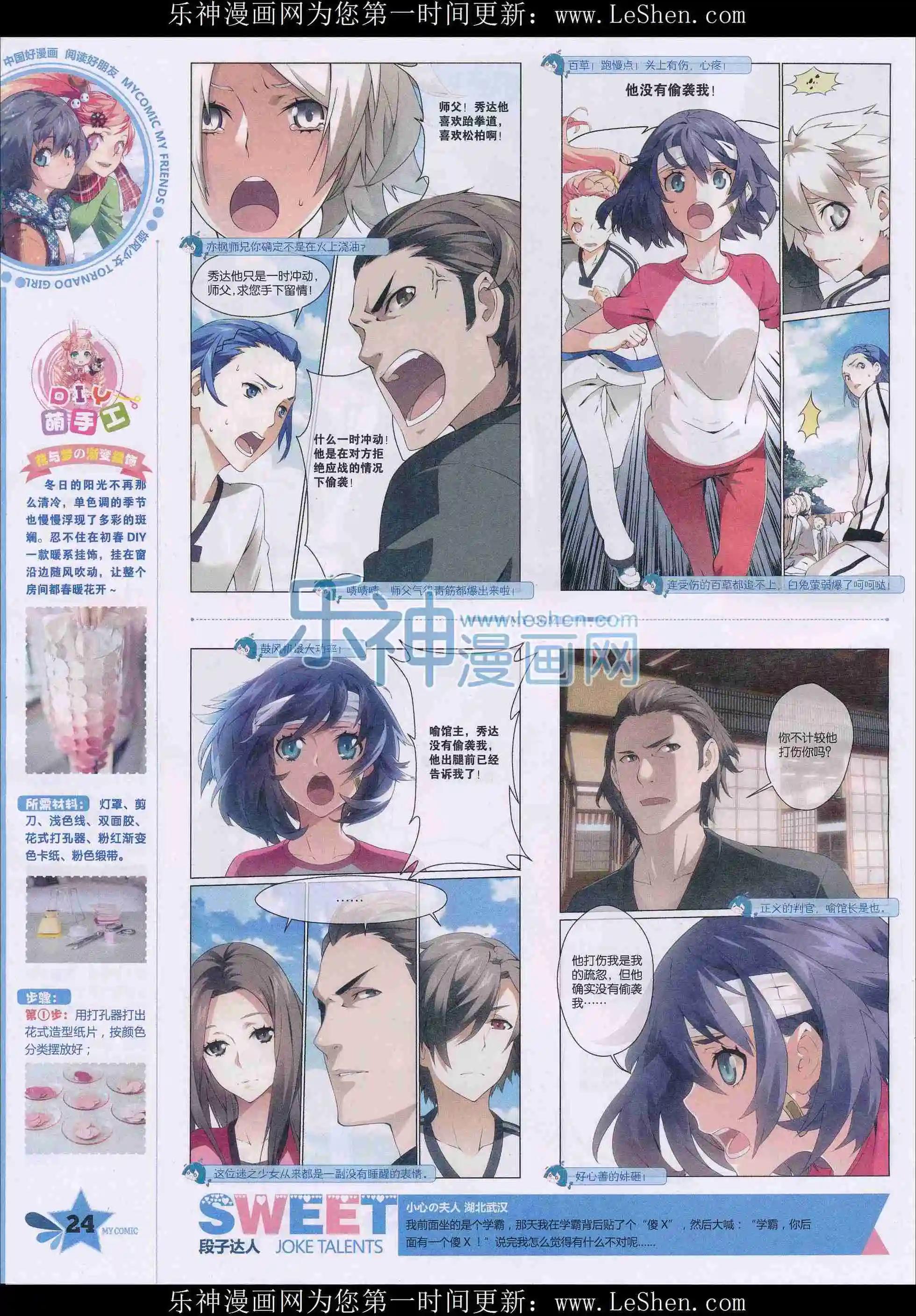 第27期全本(1/2)-第25话