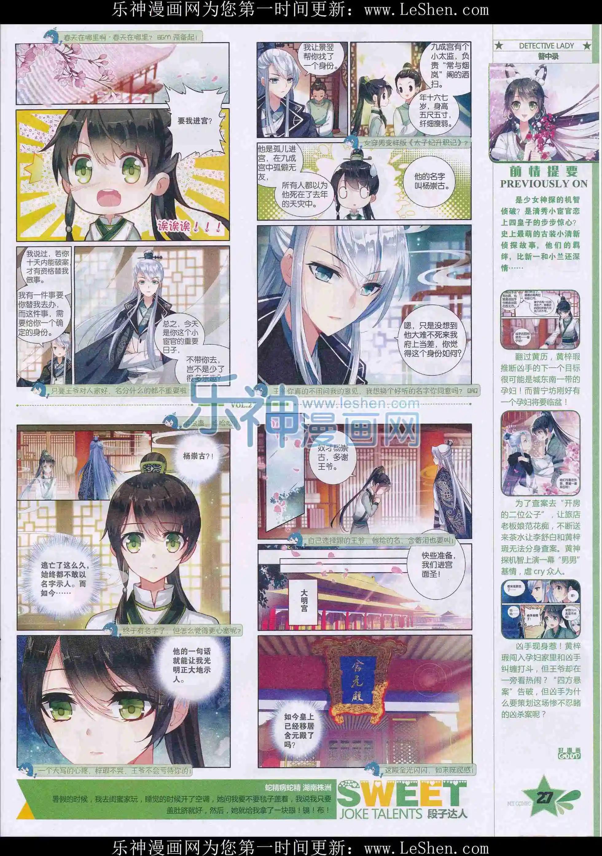 第27期全本(1/2)-第25话