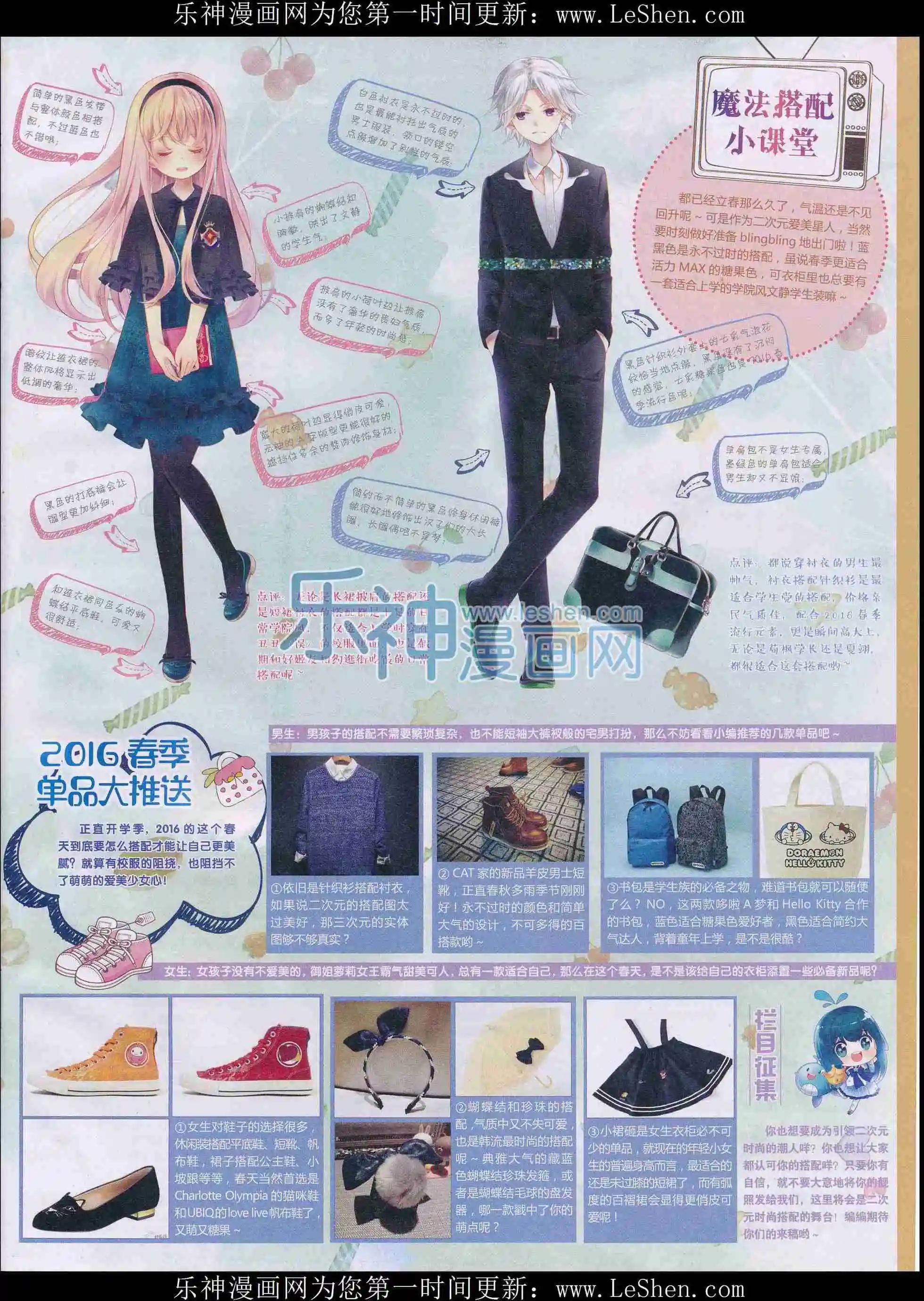 第27期全本(1/2)-第25话