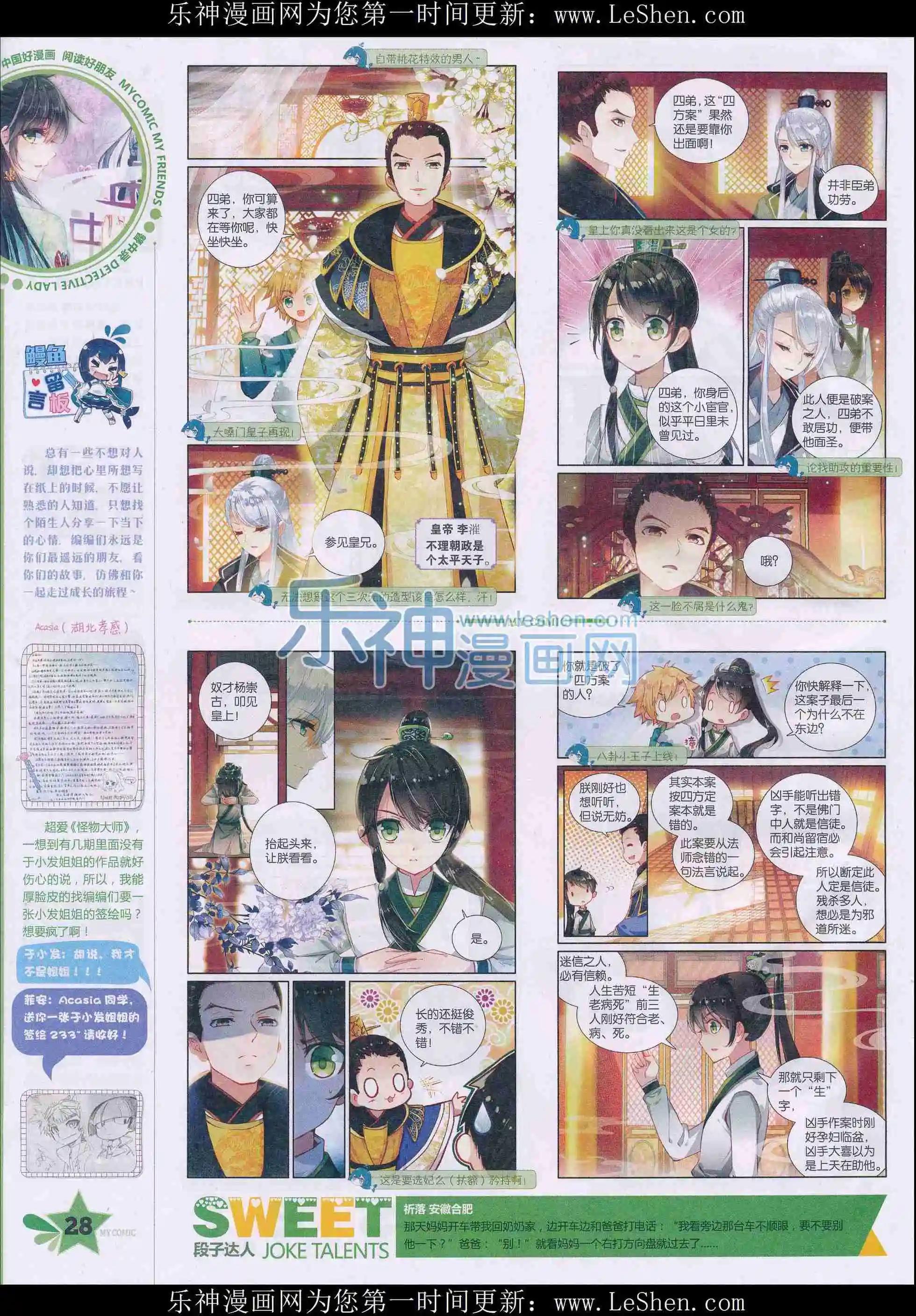 第27期全本(1/2)-第25话