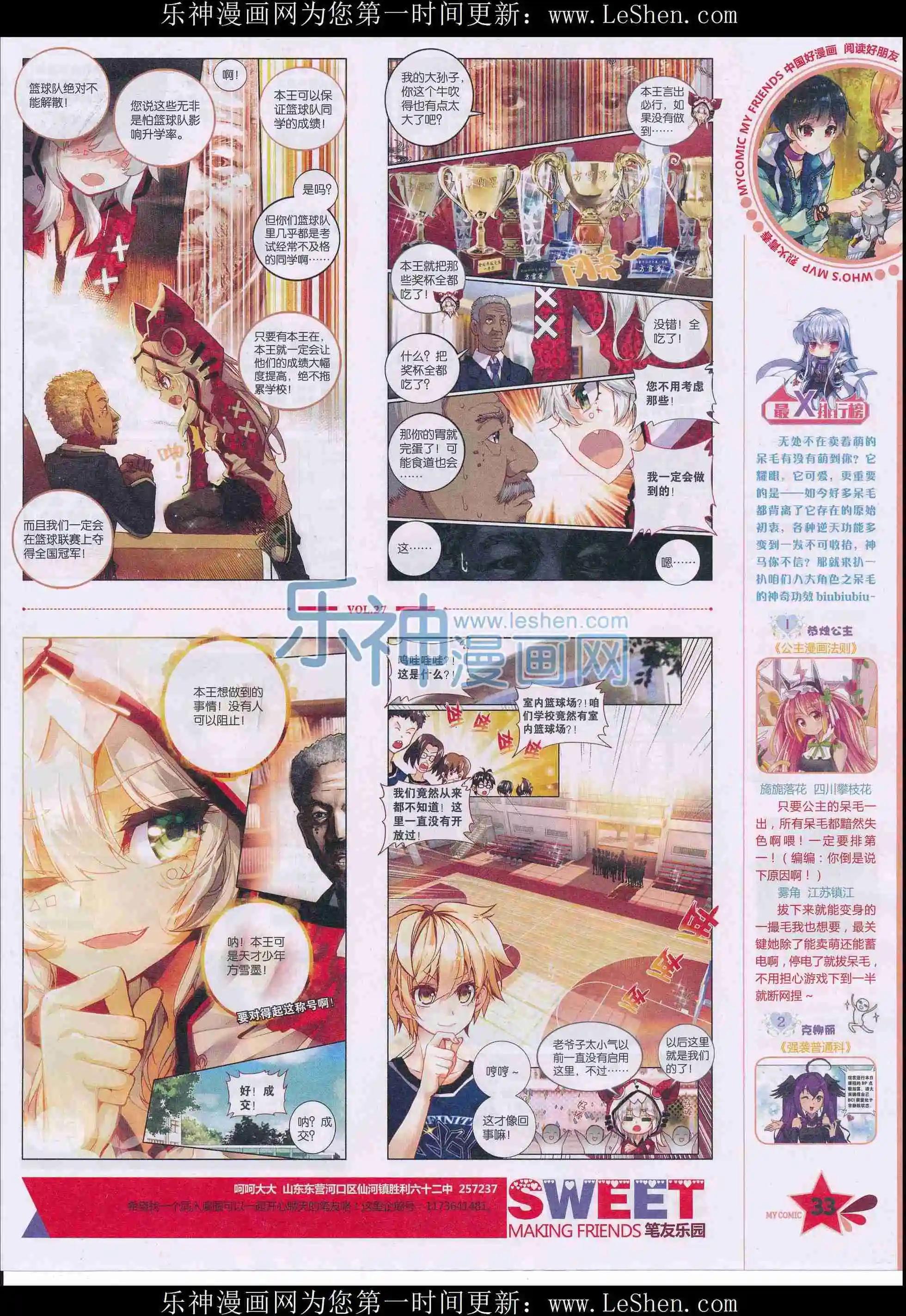 第27期全本(1/2)-第25话