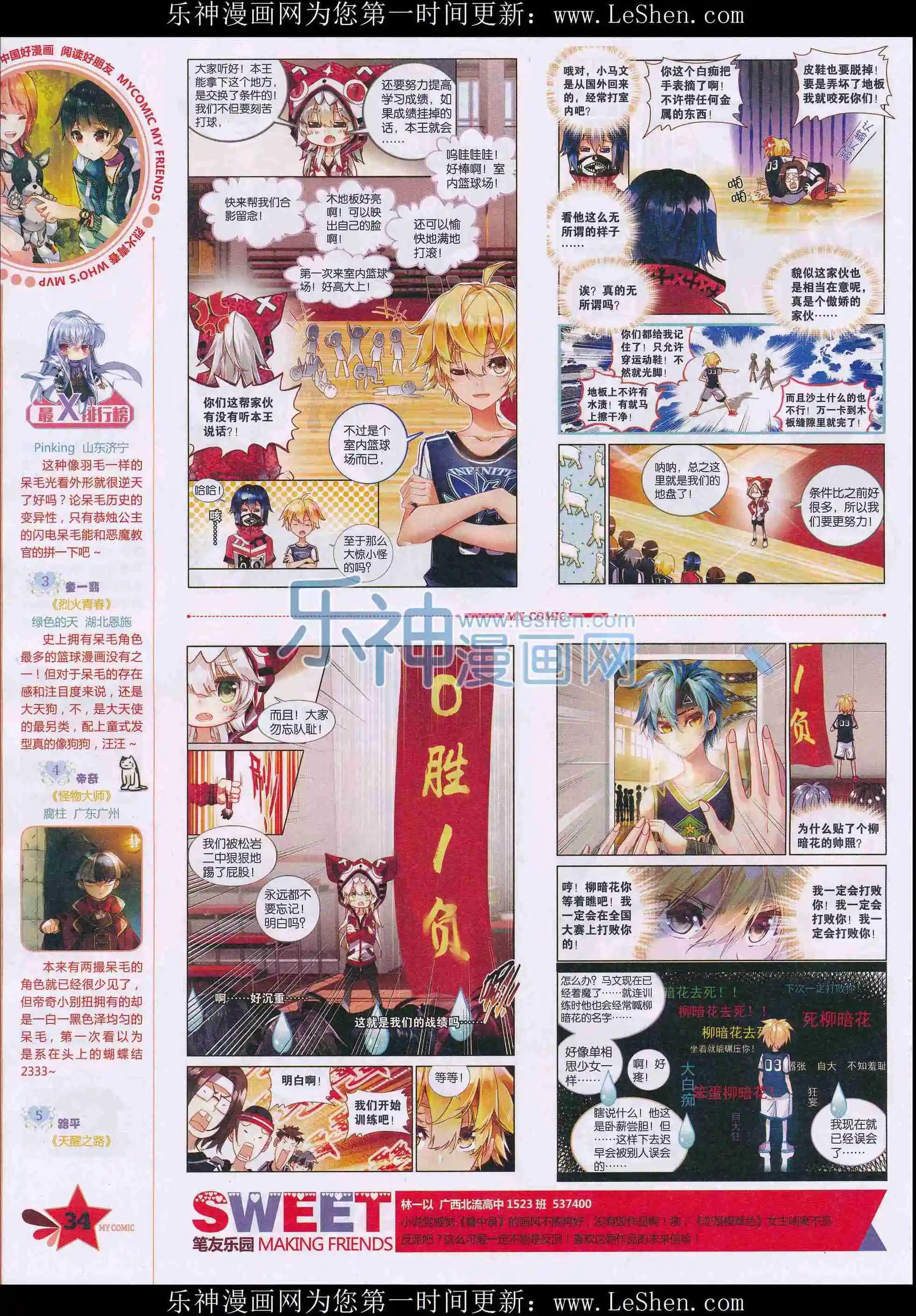 第27期全本(1/2)-第25话