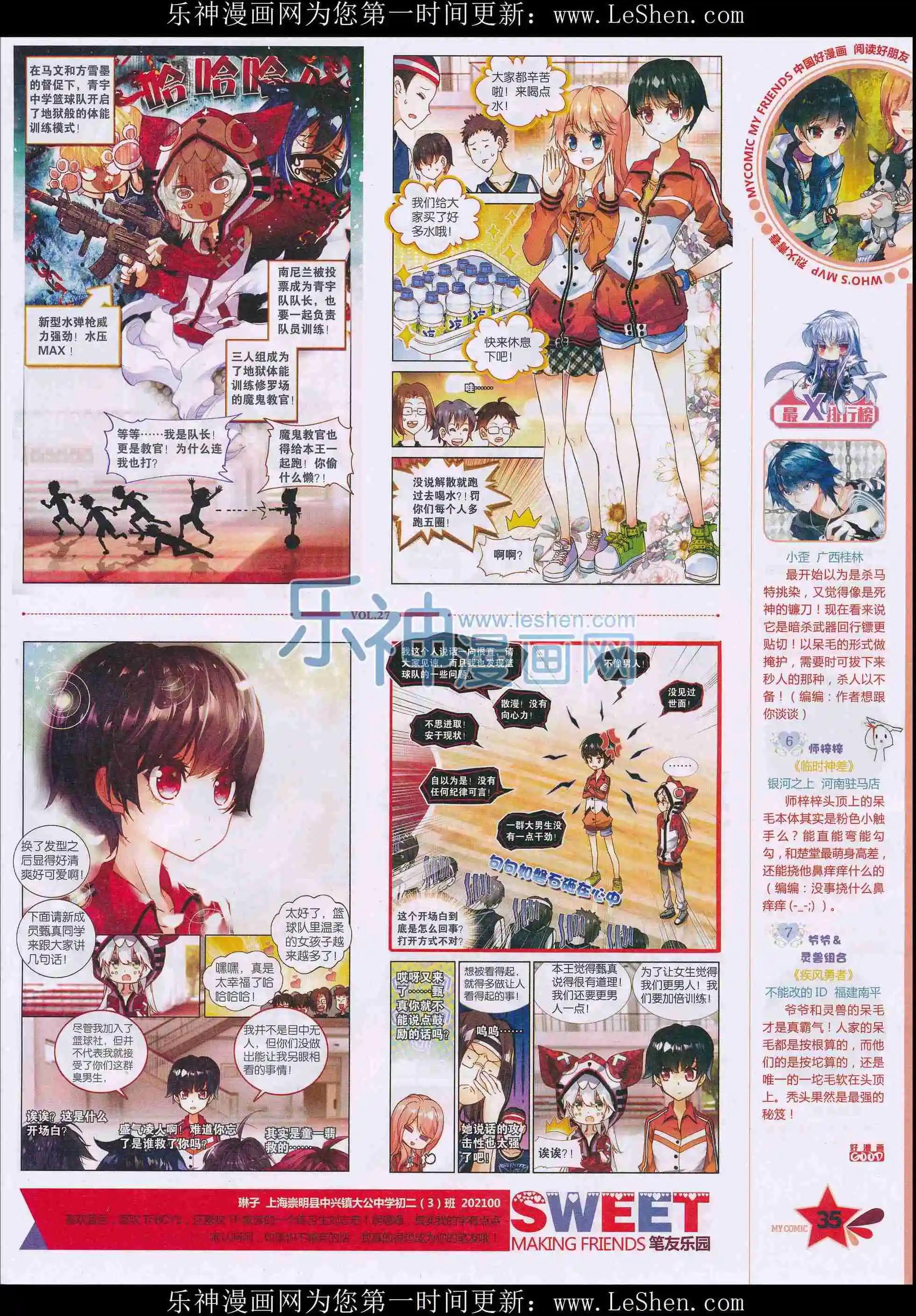 第27期全本(1/2)-第25话