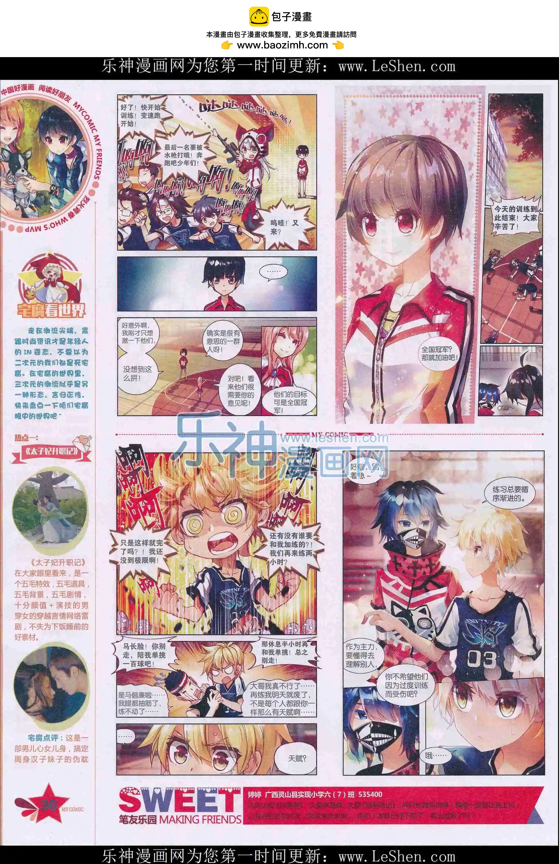 第27期全本(1/2)-第25话