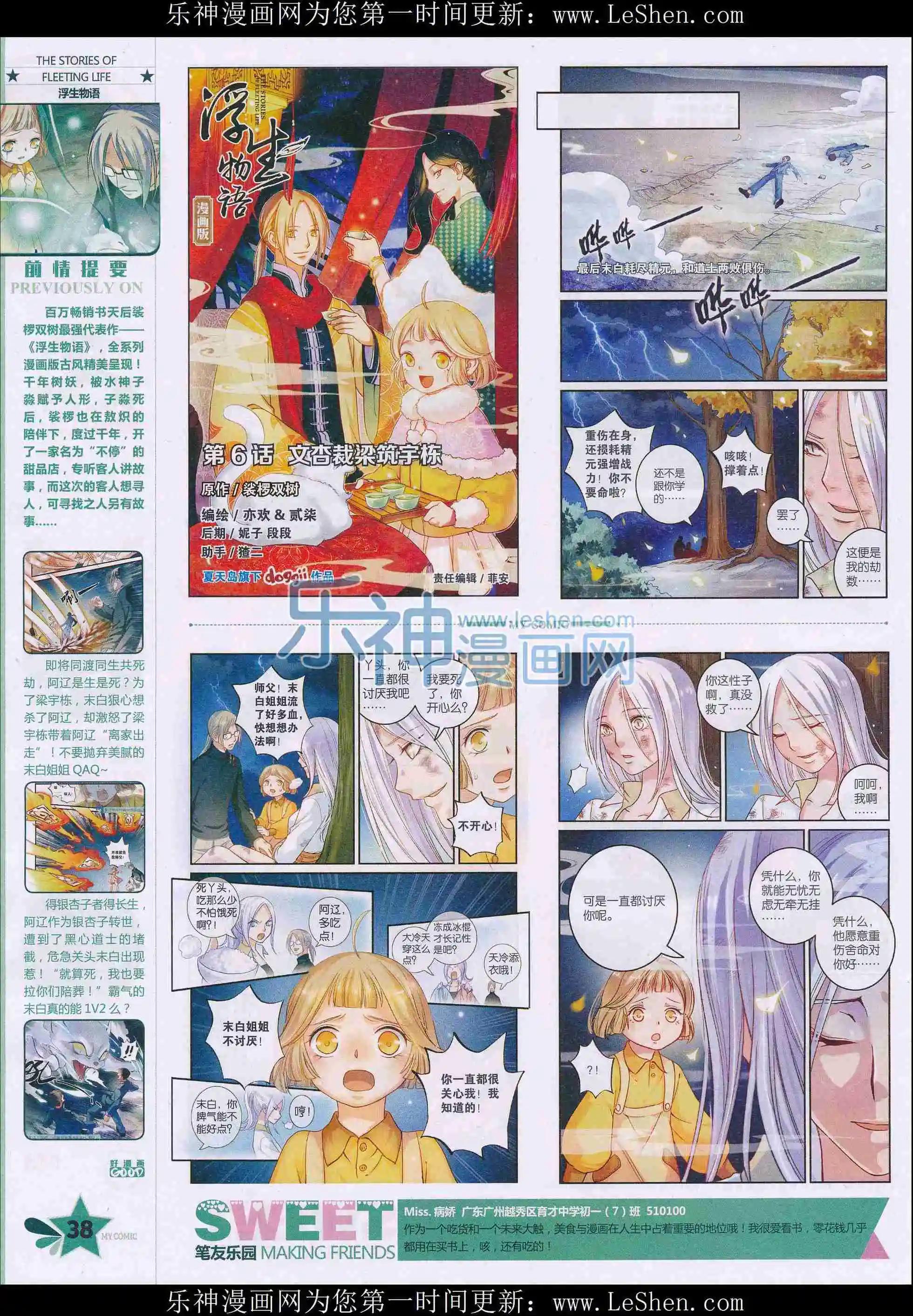 第27期全本(1/2)-第25话