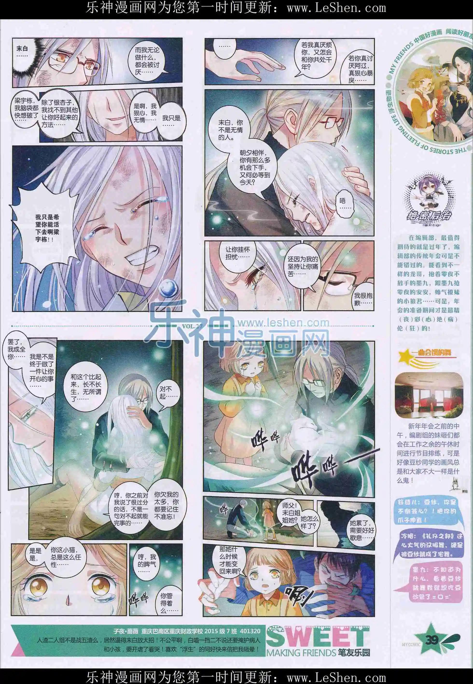 第27期全本(1/2)-第25话