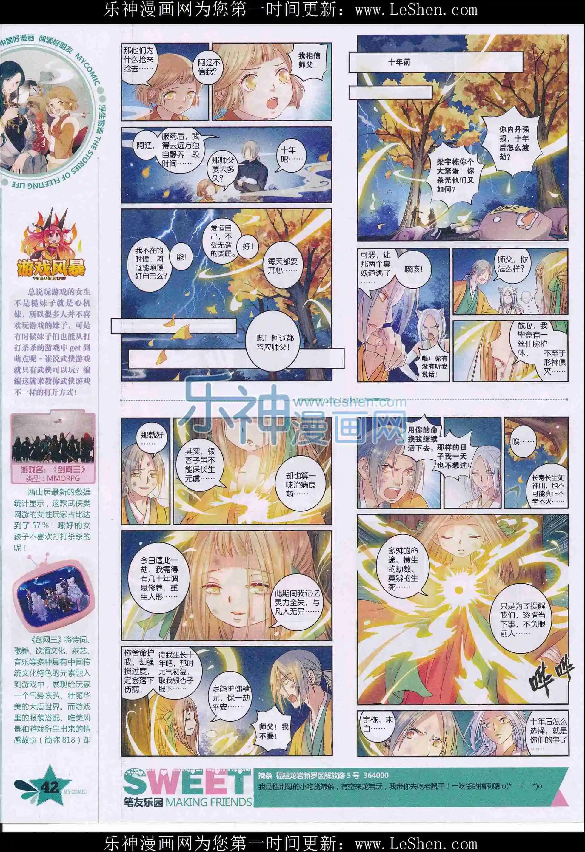 第27期全本(1/2)-第25话