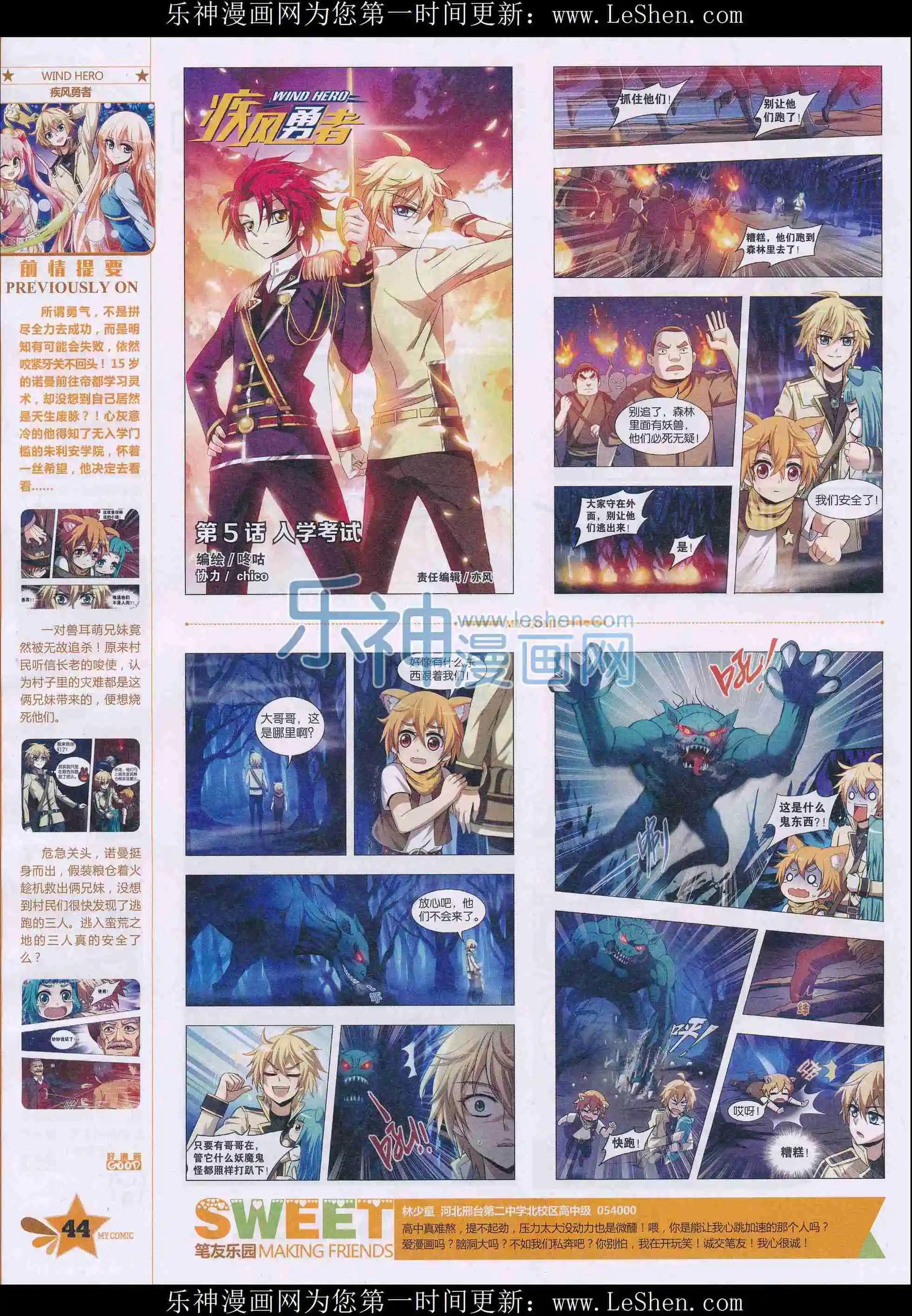 第27期全本(1/2)-第25话