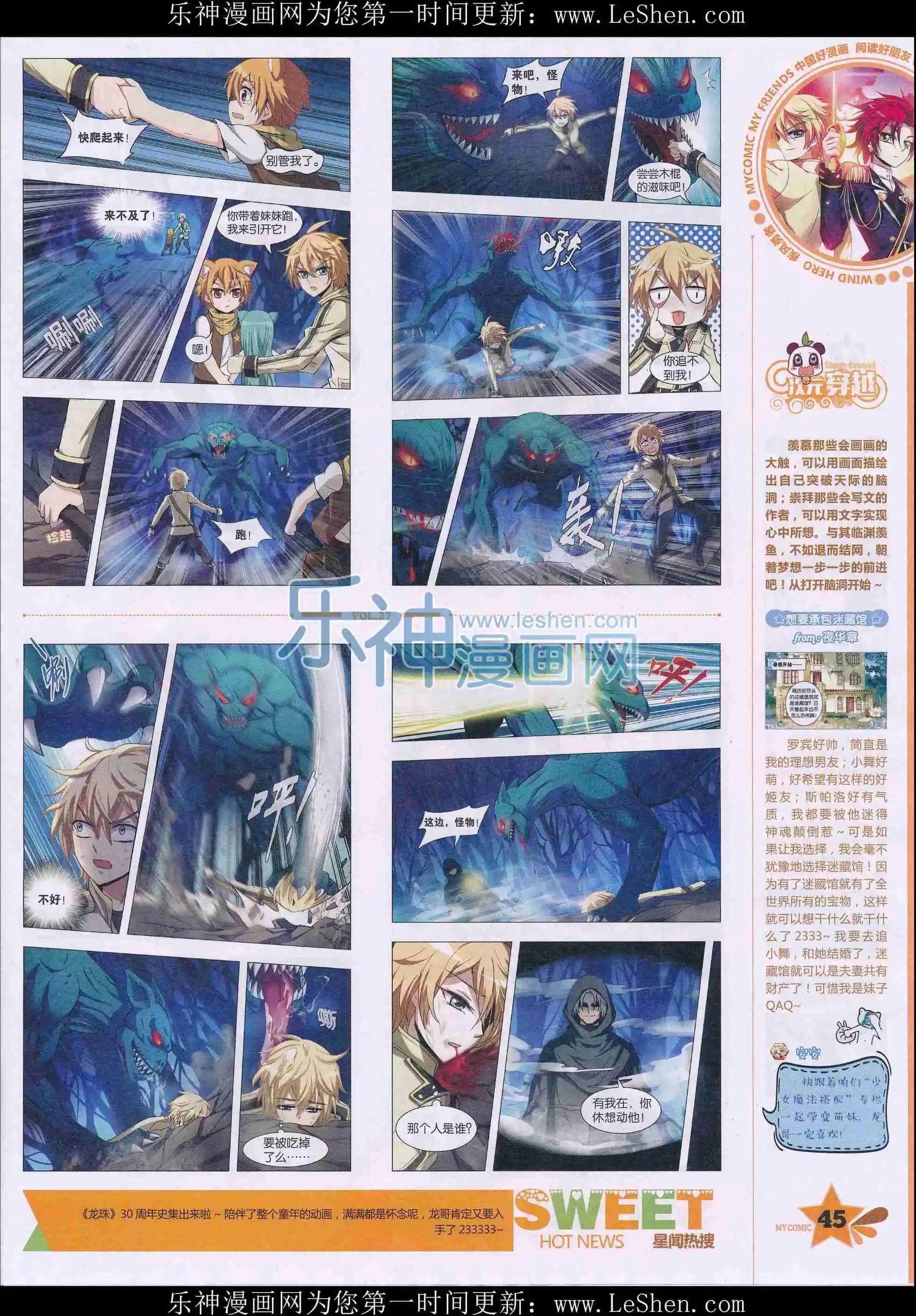 第27期全本(1/2)-第25话