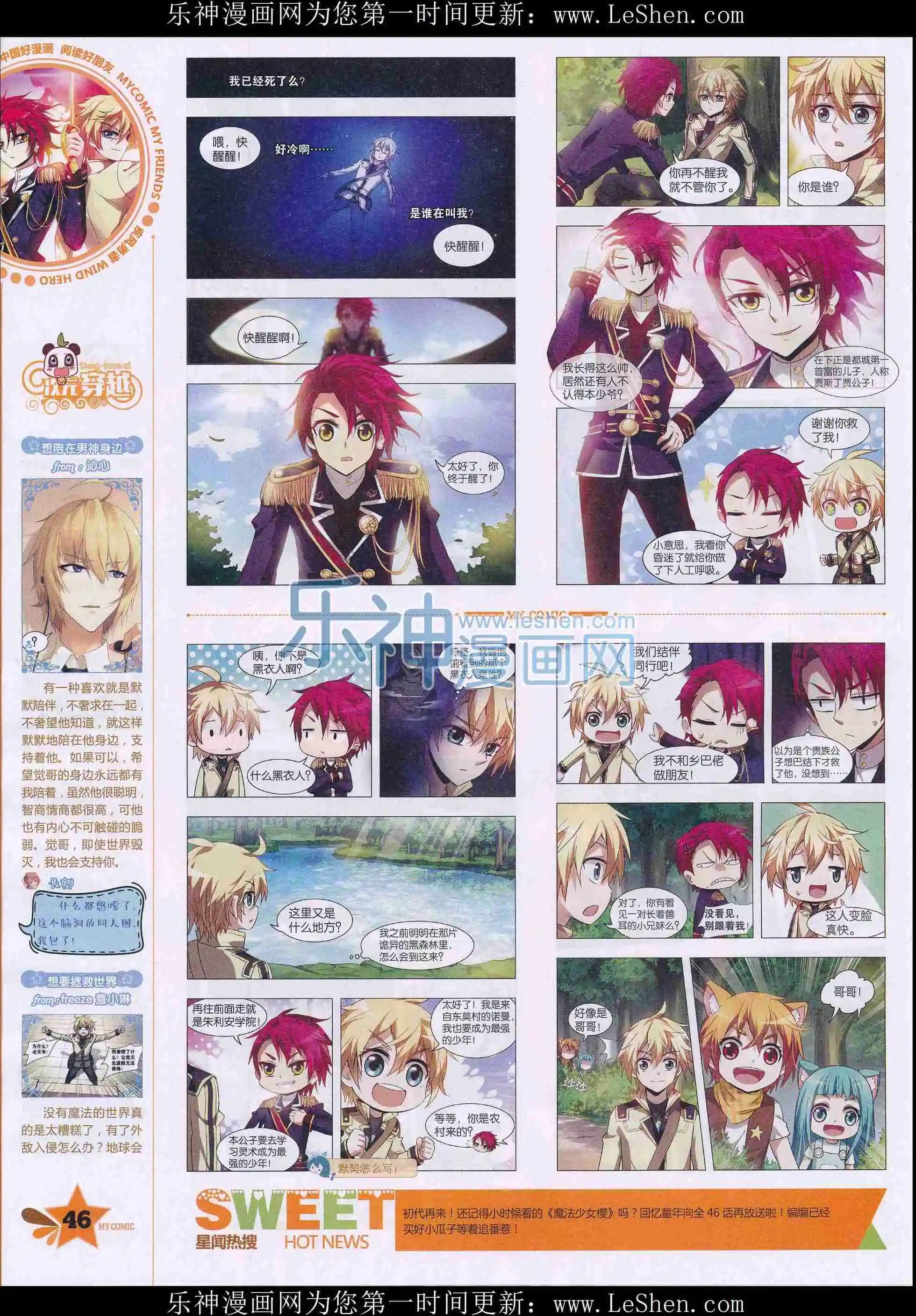 第27期全本(1/2)-第25话