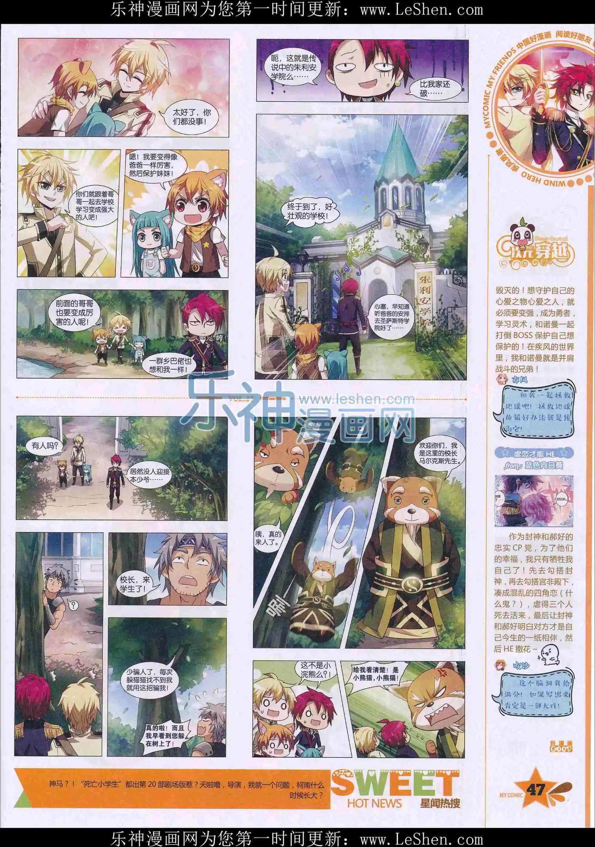 第27期全本(1/2)-第25话