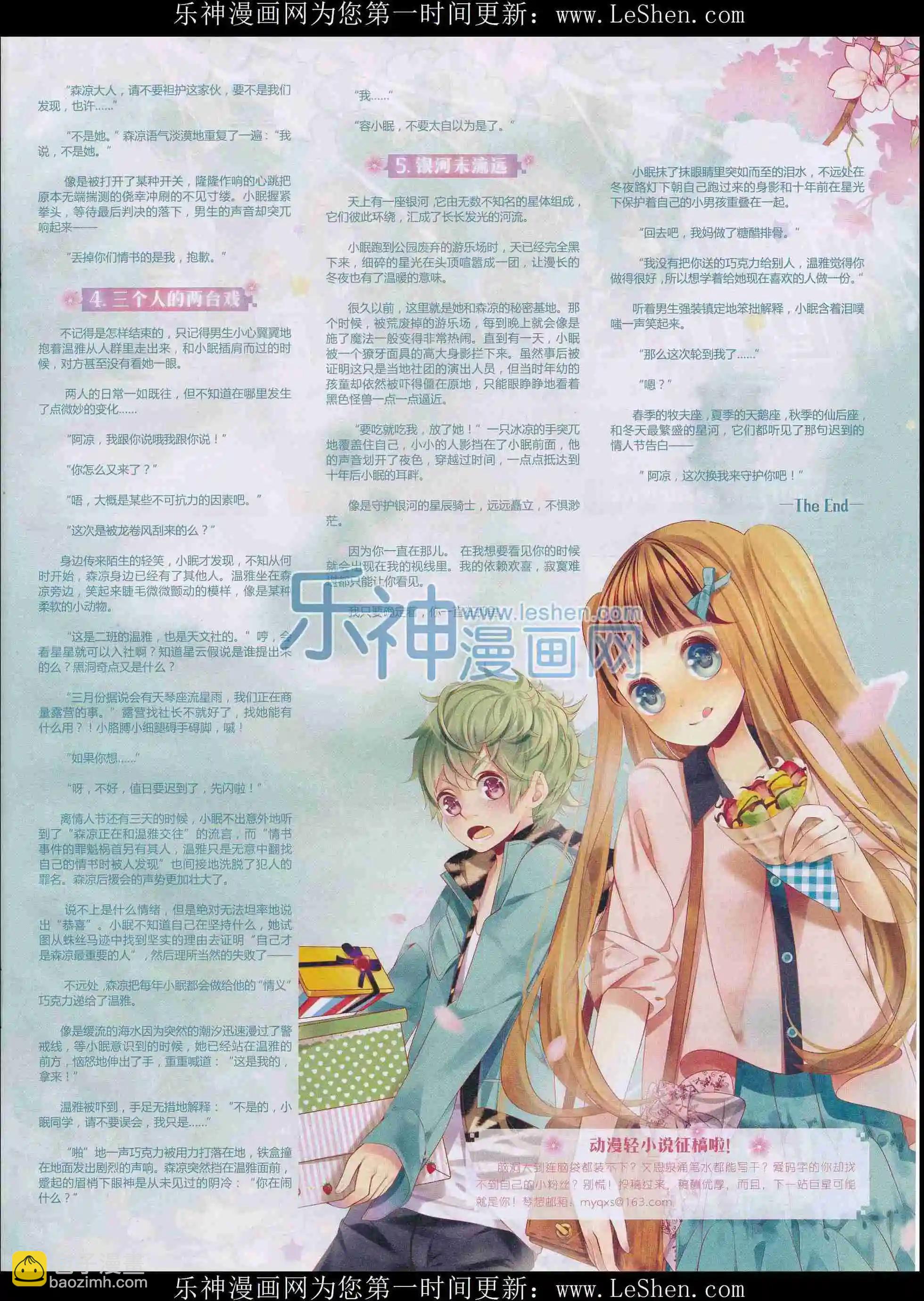 第27期全本(1/2)-第25话