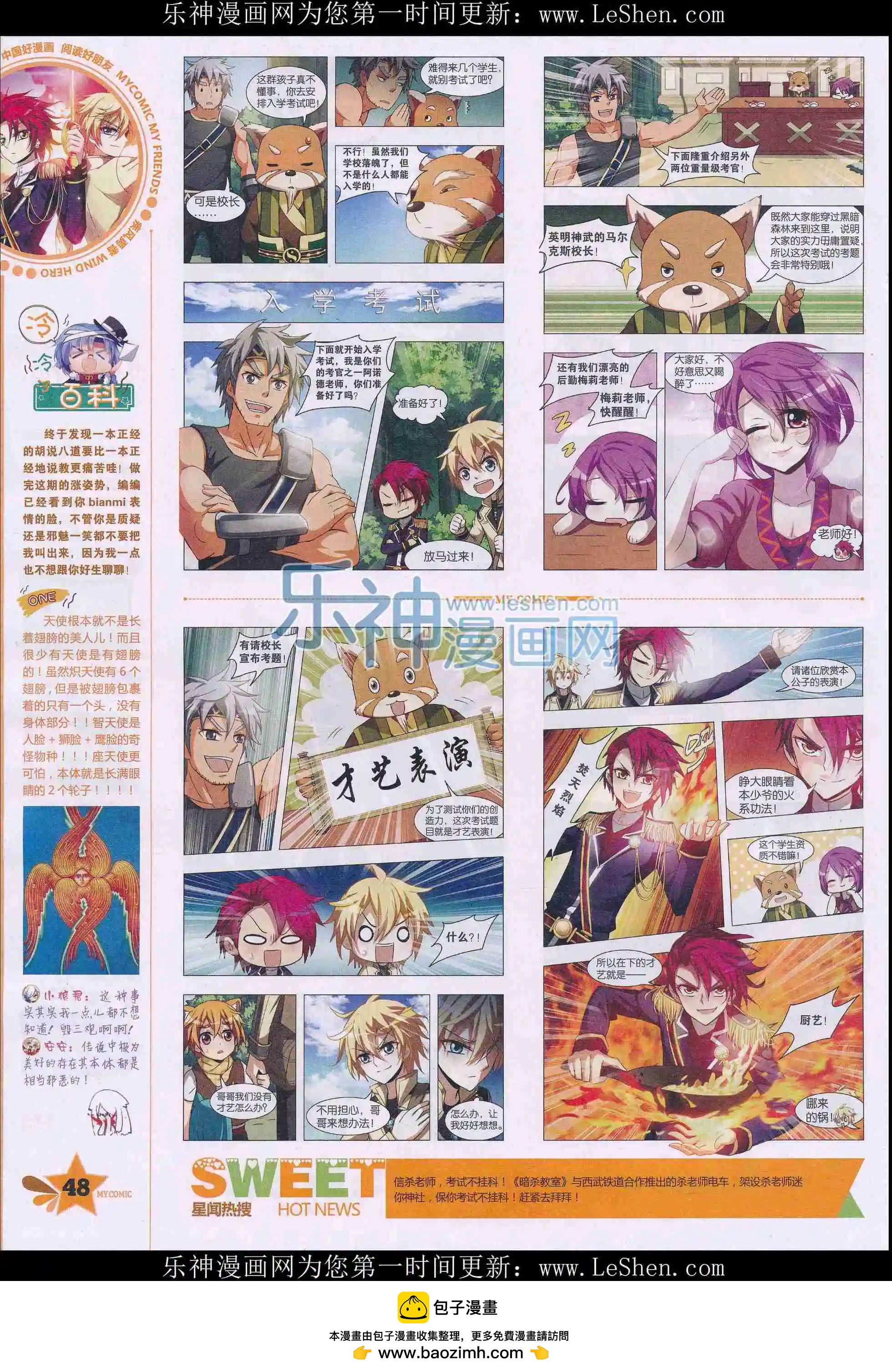 第27期全本(1/2)-第25话