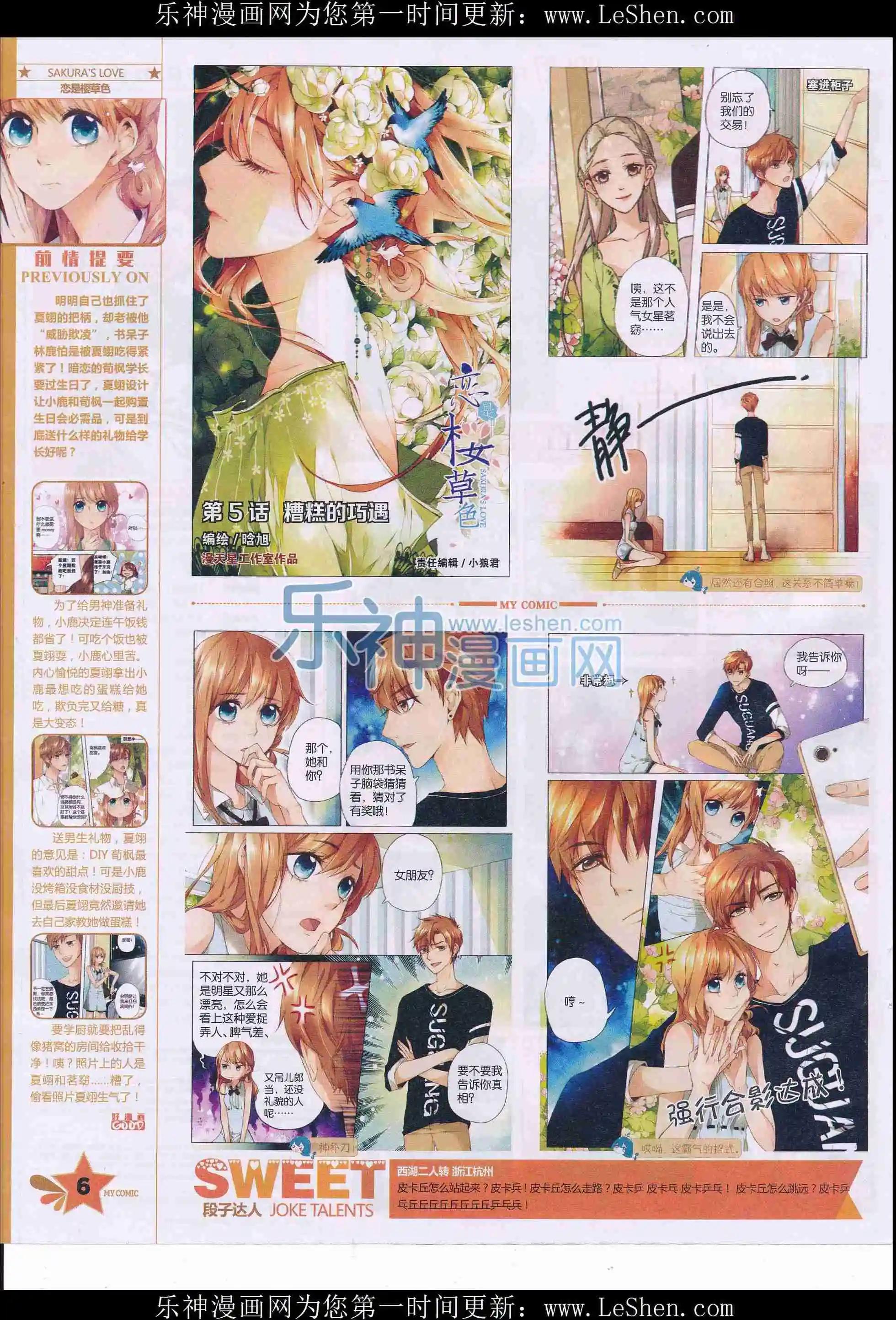 第27期全本(1/2)-第25话