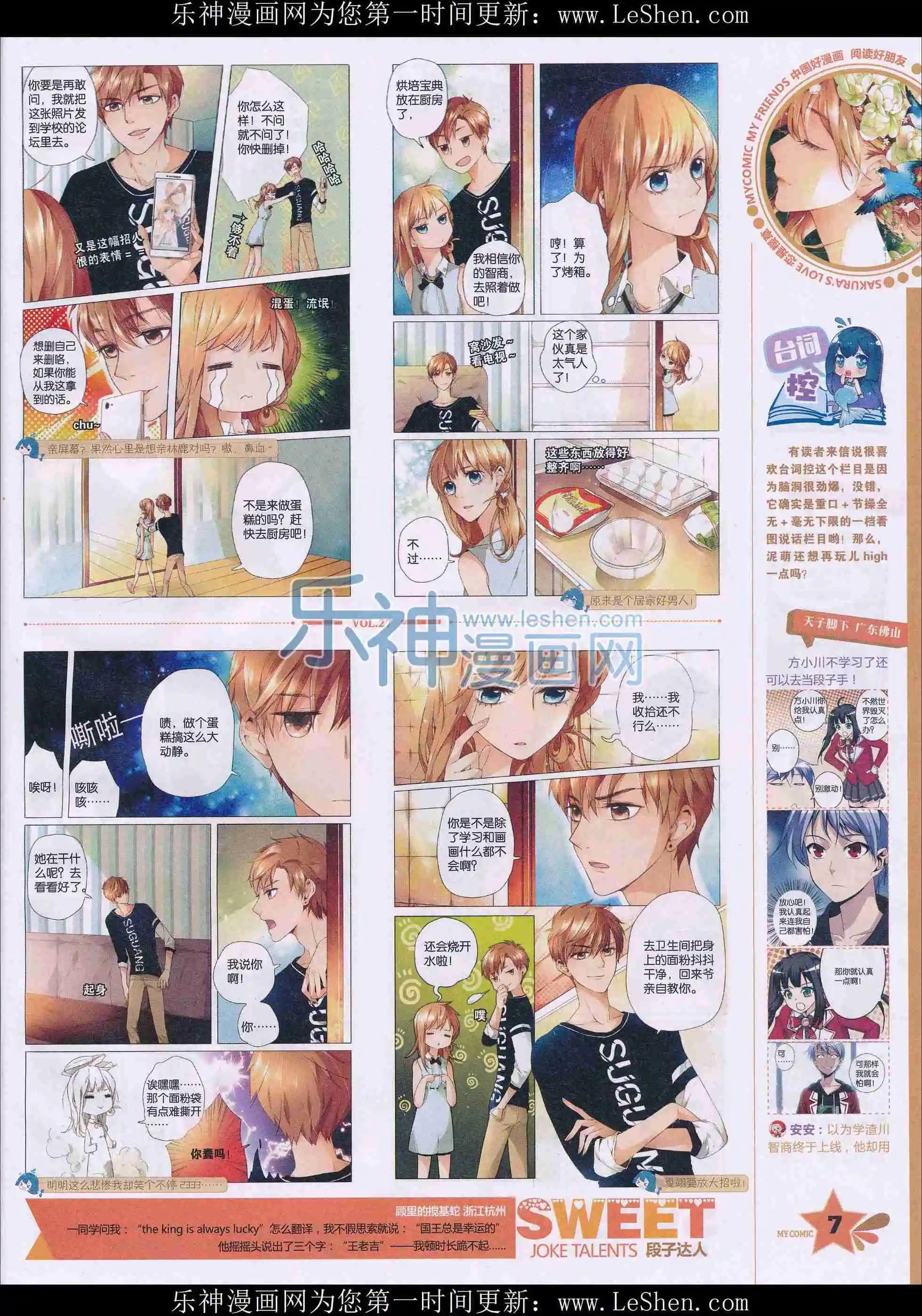 第27期全本(1/2)-第25话