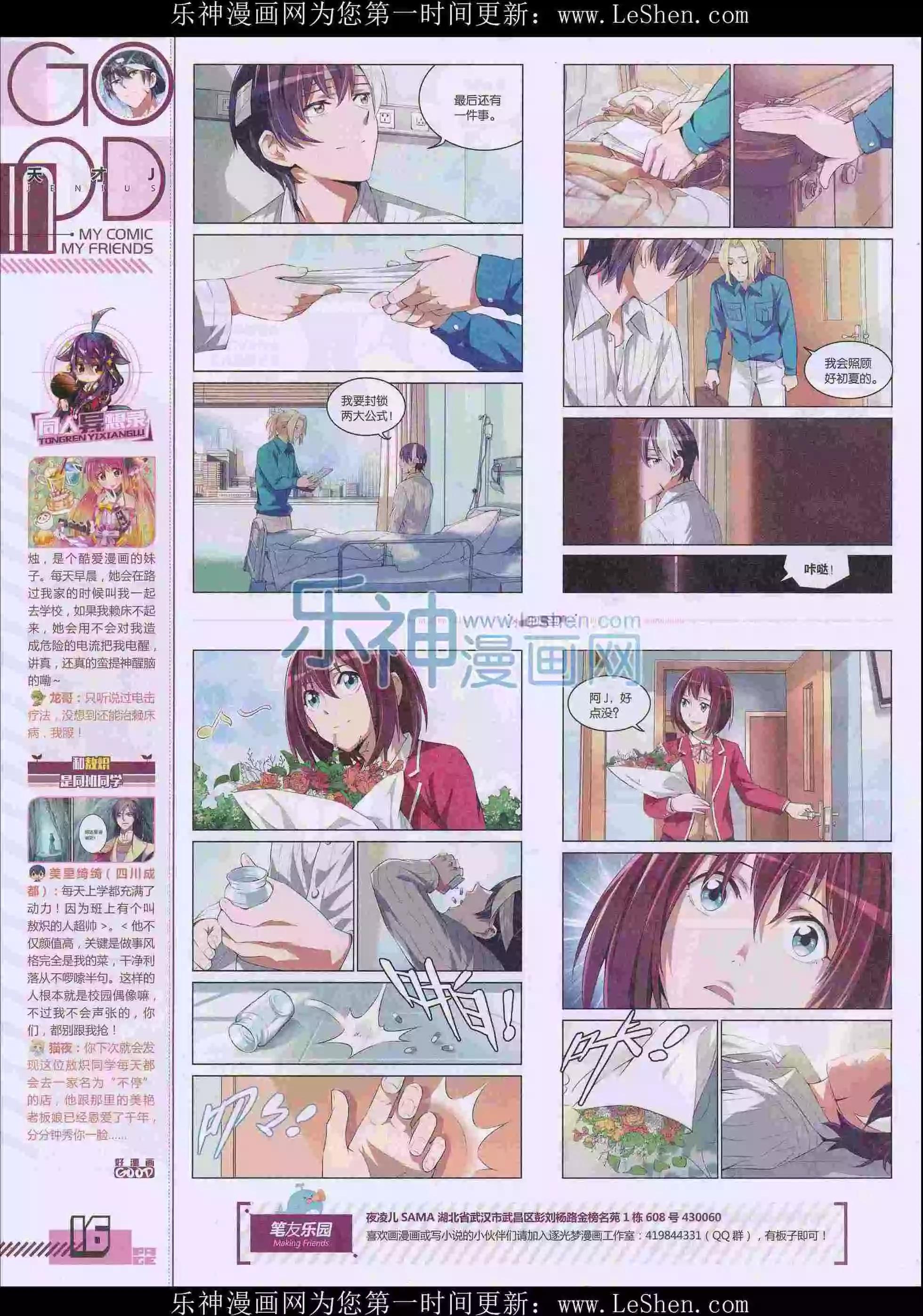 第29期全本(1/2)-第27话