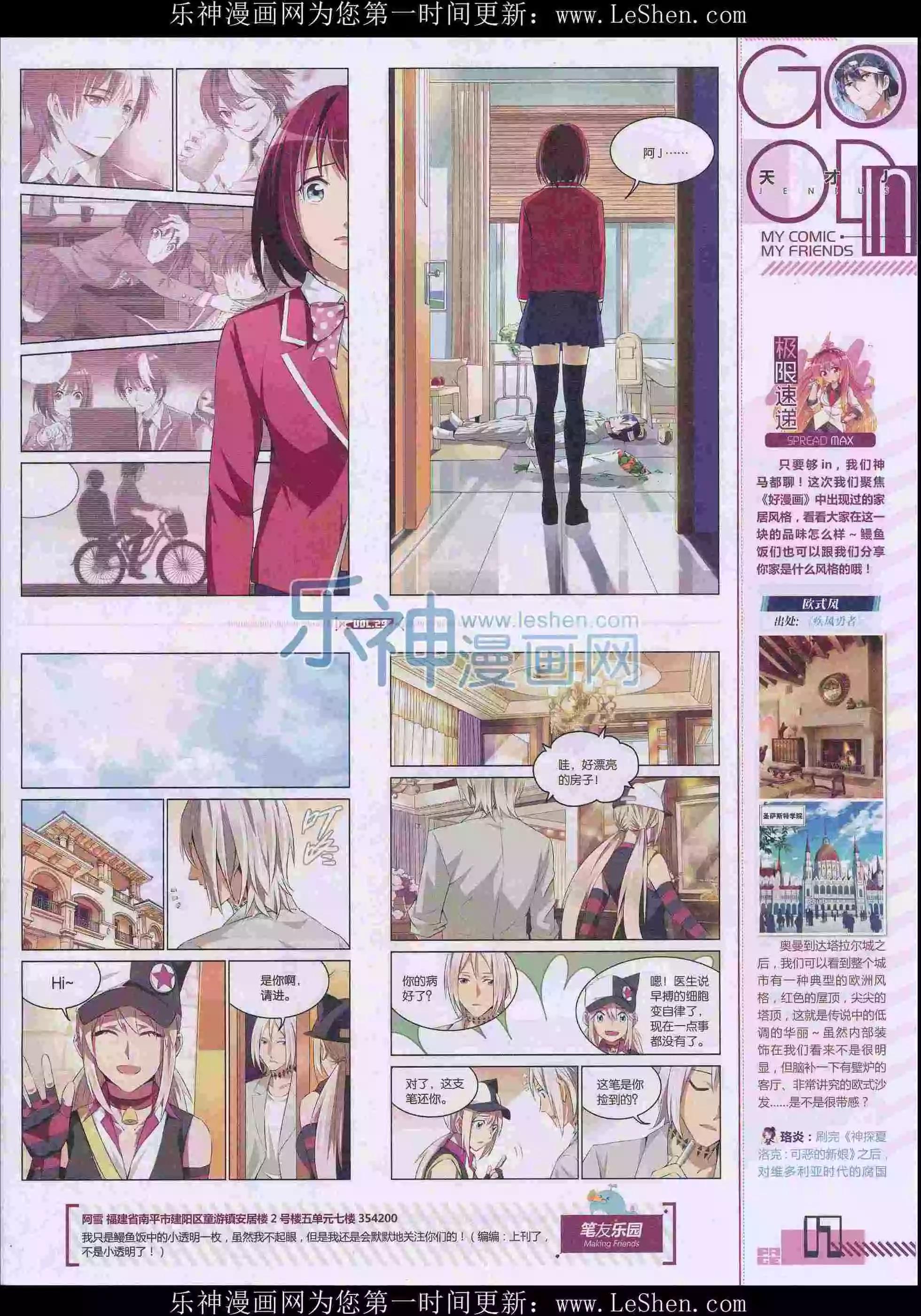 第29期全本(1/2)-第27话