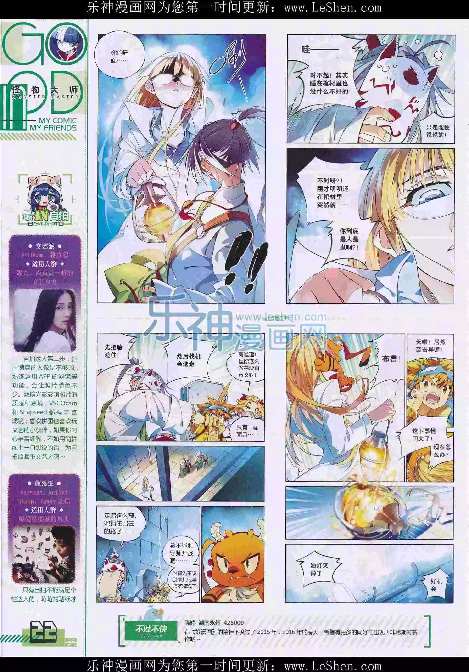 第29期全本(1/2)-第27话