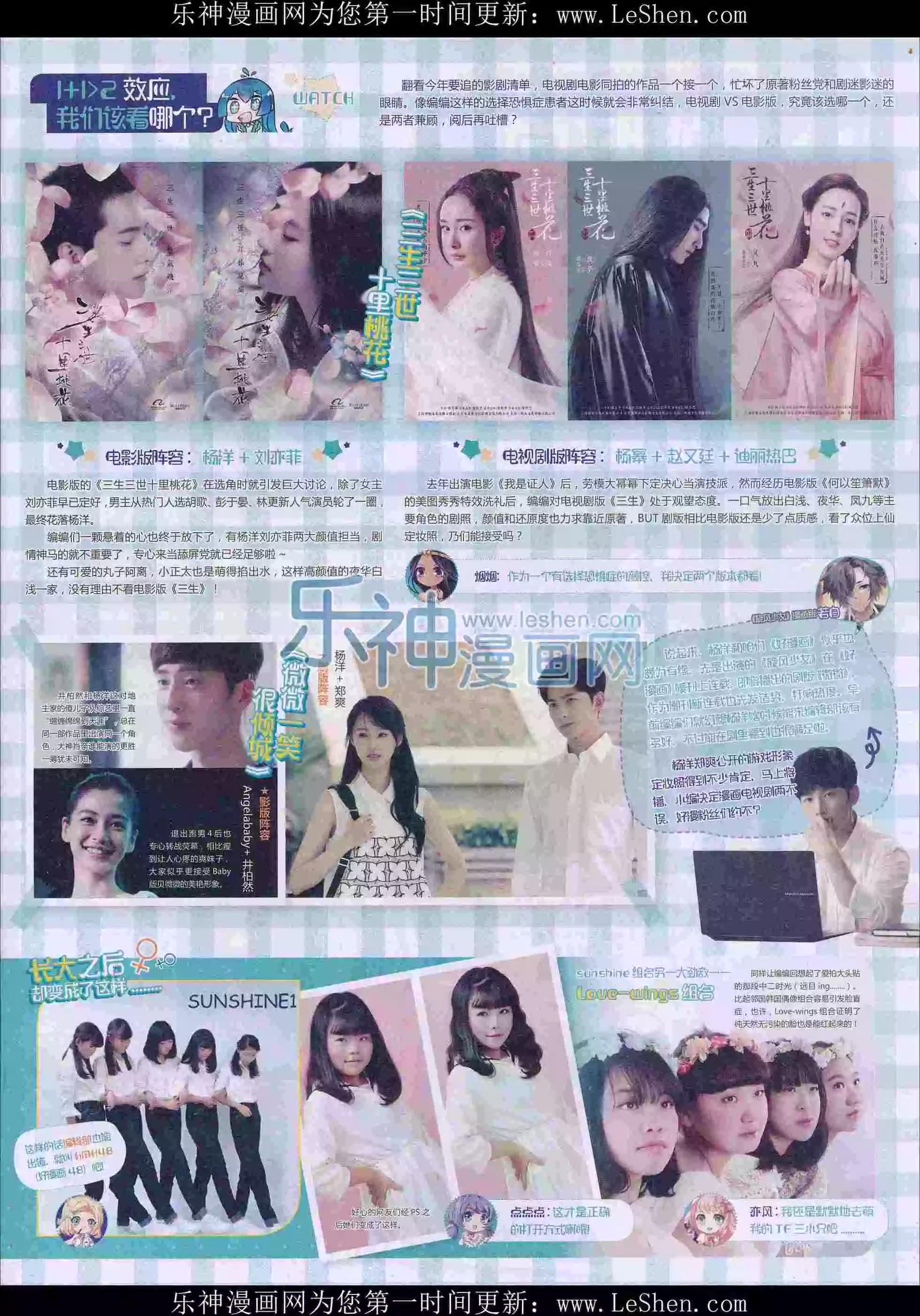 第29期全本(1/2)-第27话