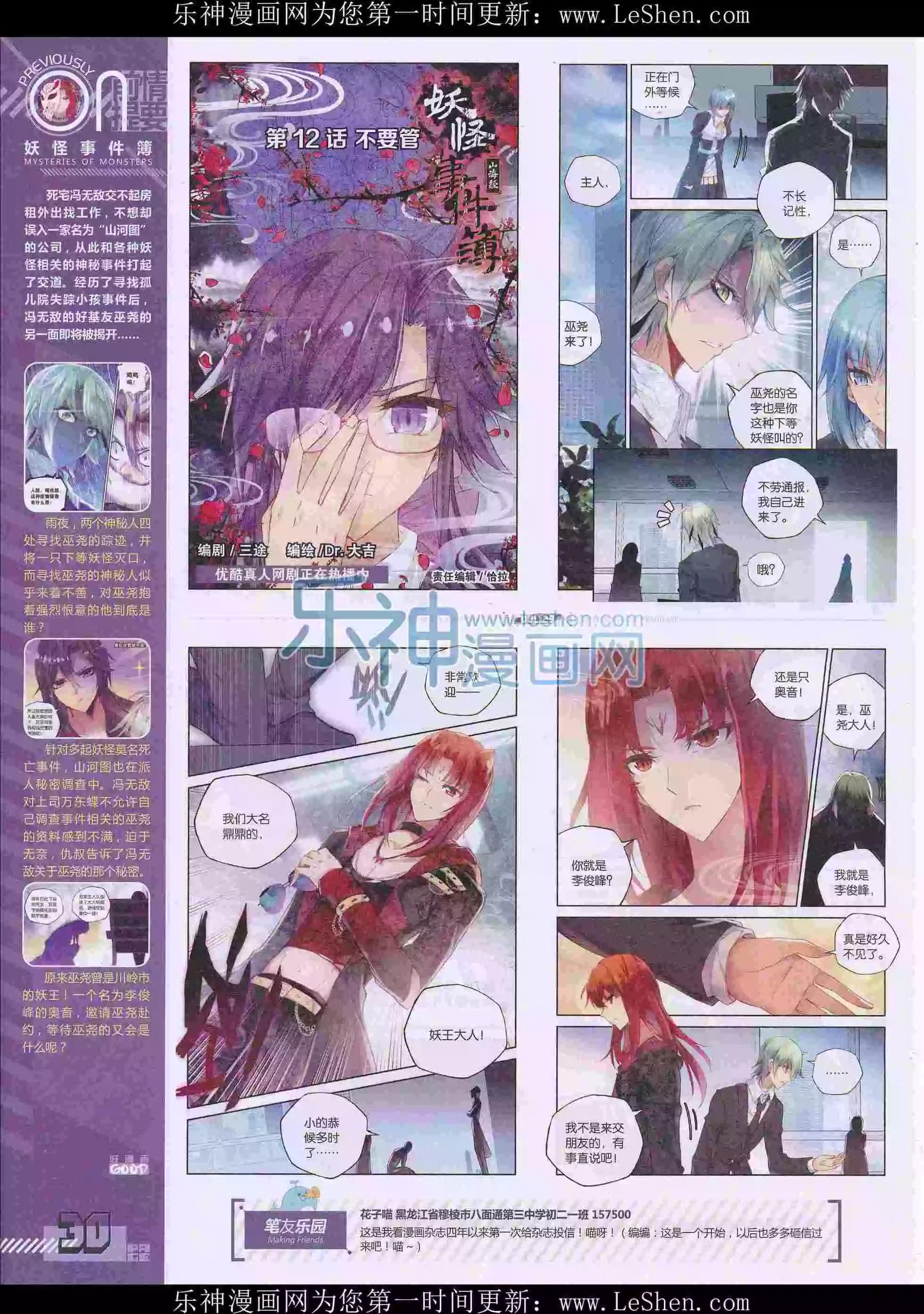 第29期全本(1/2)-第27话