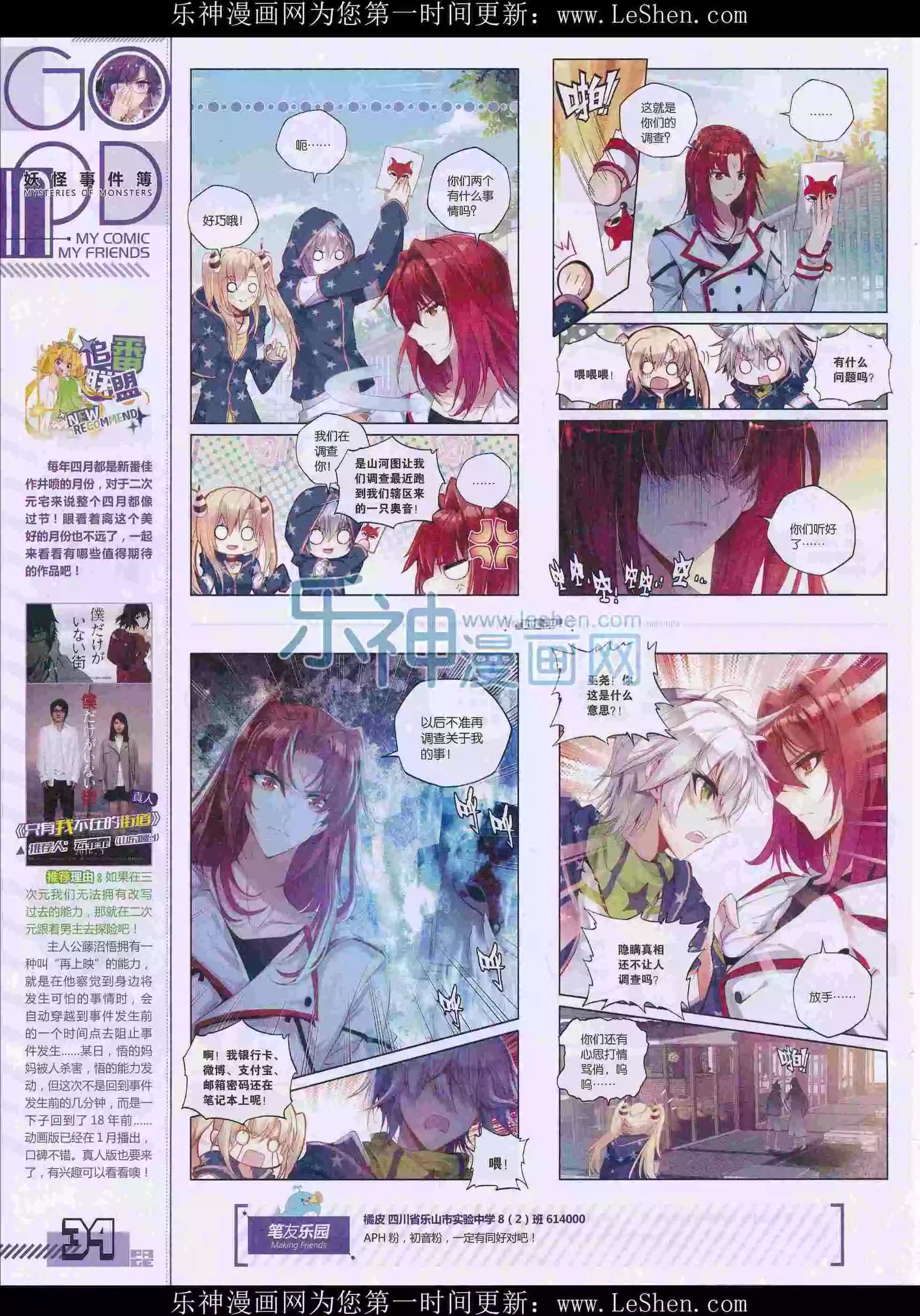 第29期全本(1/2)-第27话