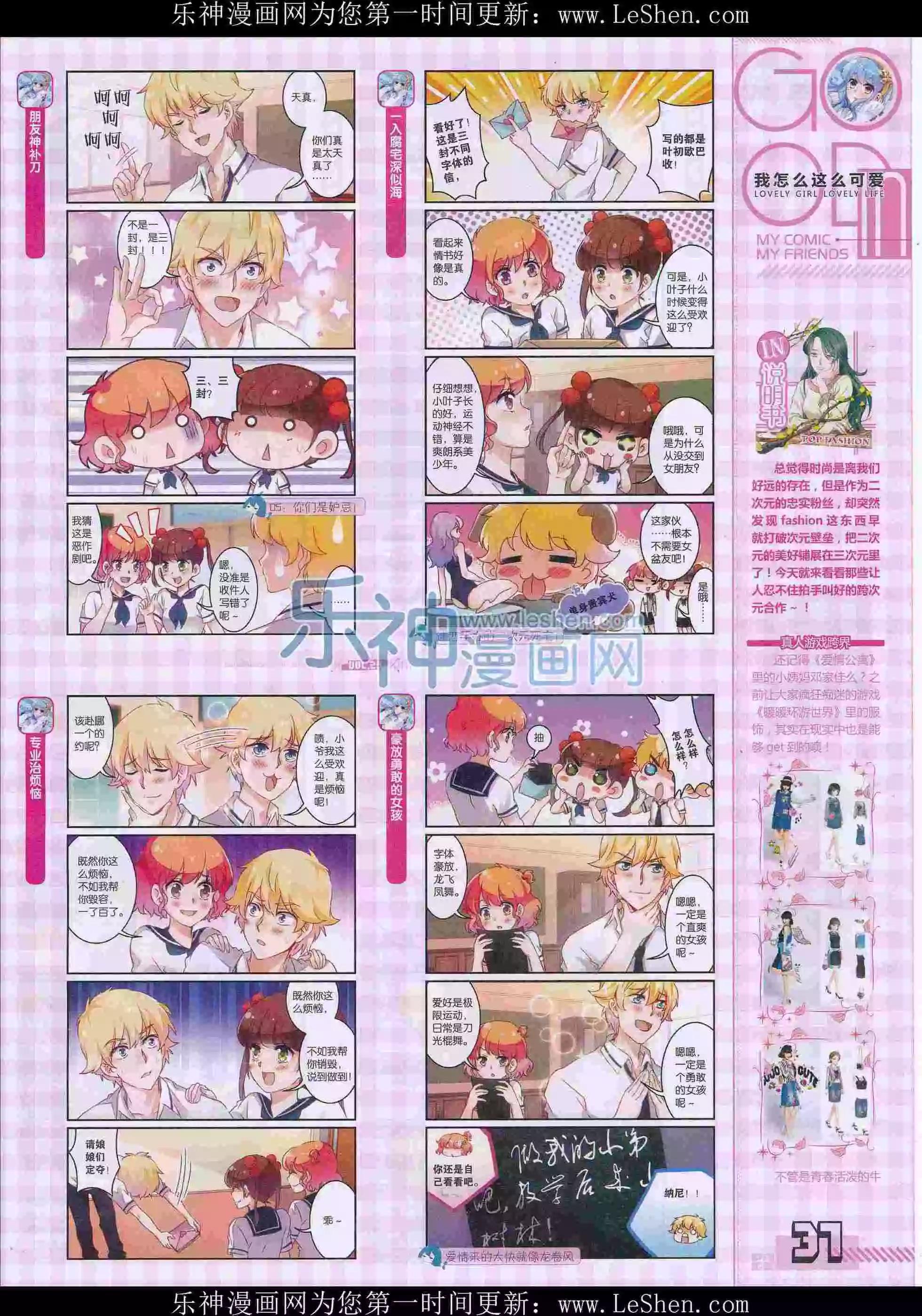 第29期全本(1/2)-第27话