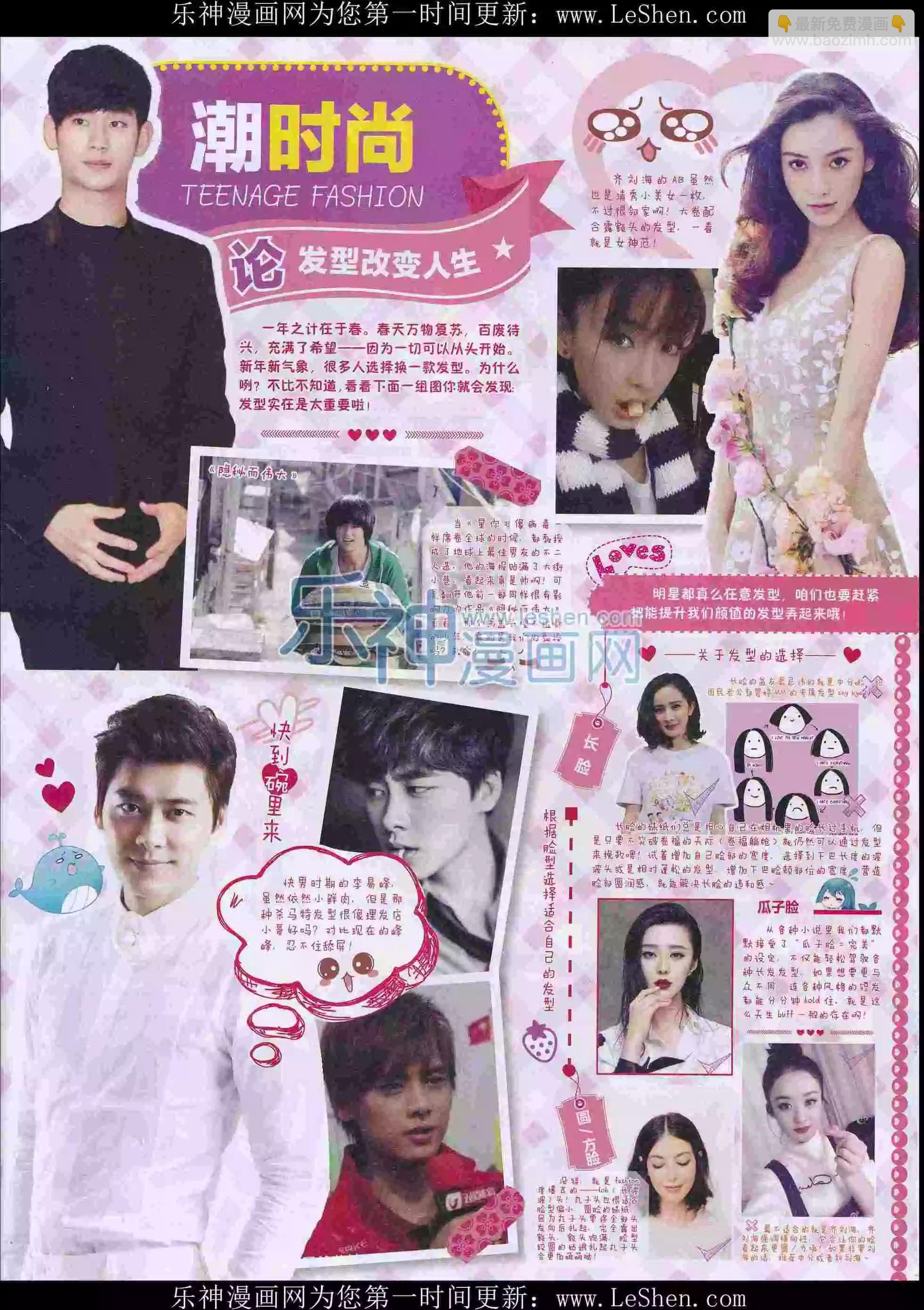 第29期全本(1/2)-第27话