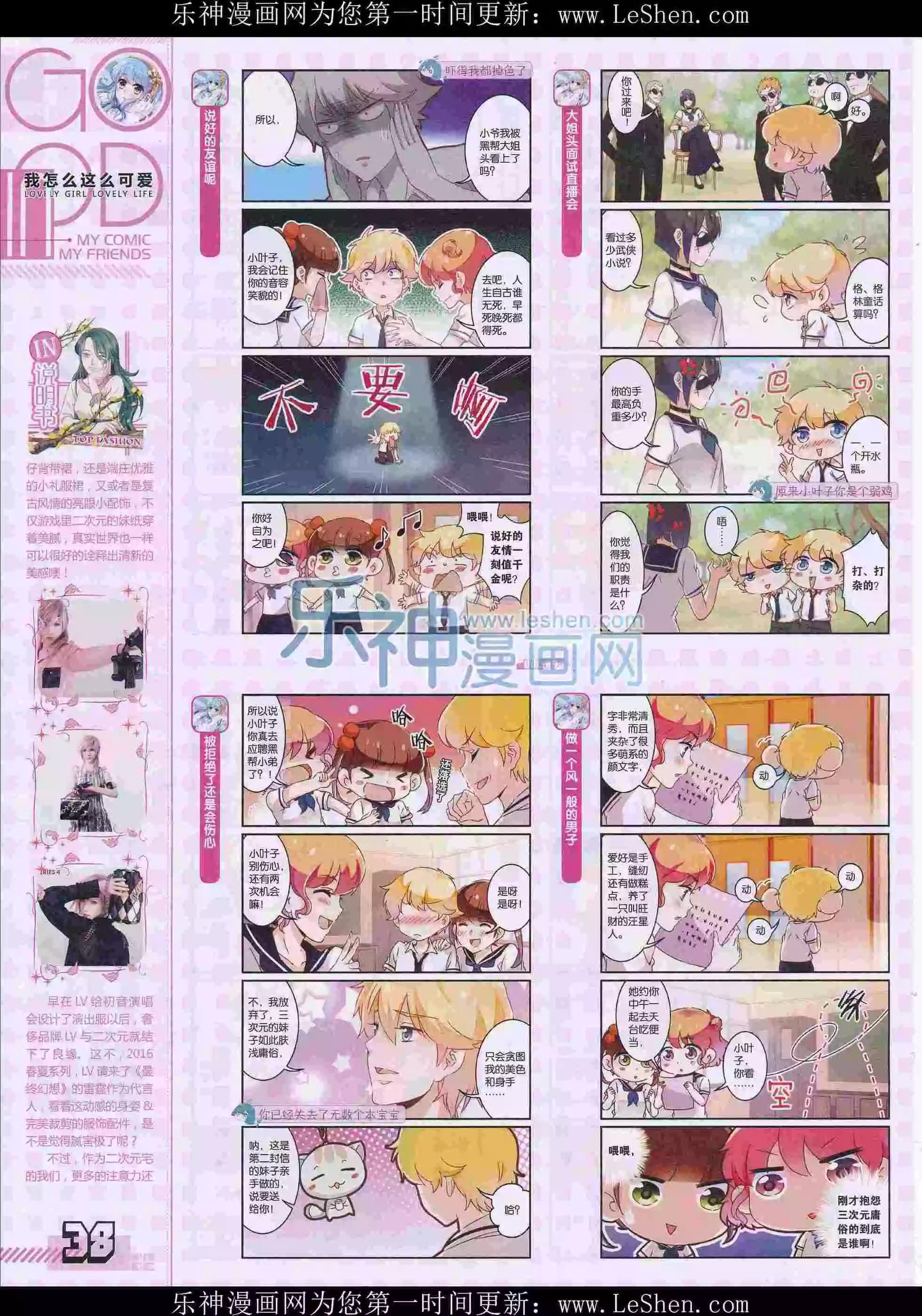 第29期全本(1/2)-第27话