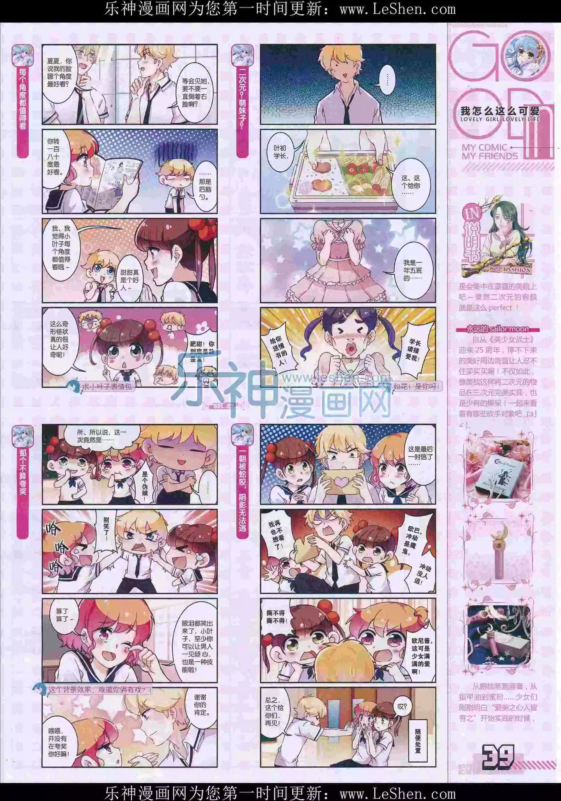 第29期全本(1/2)-第27话