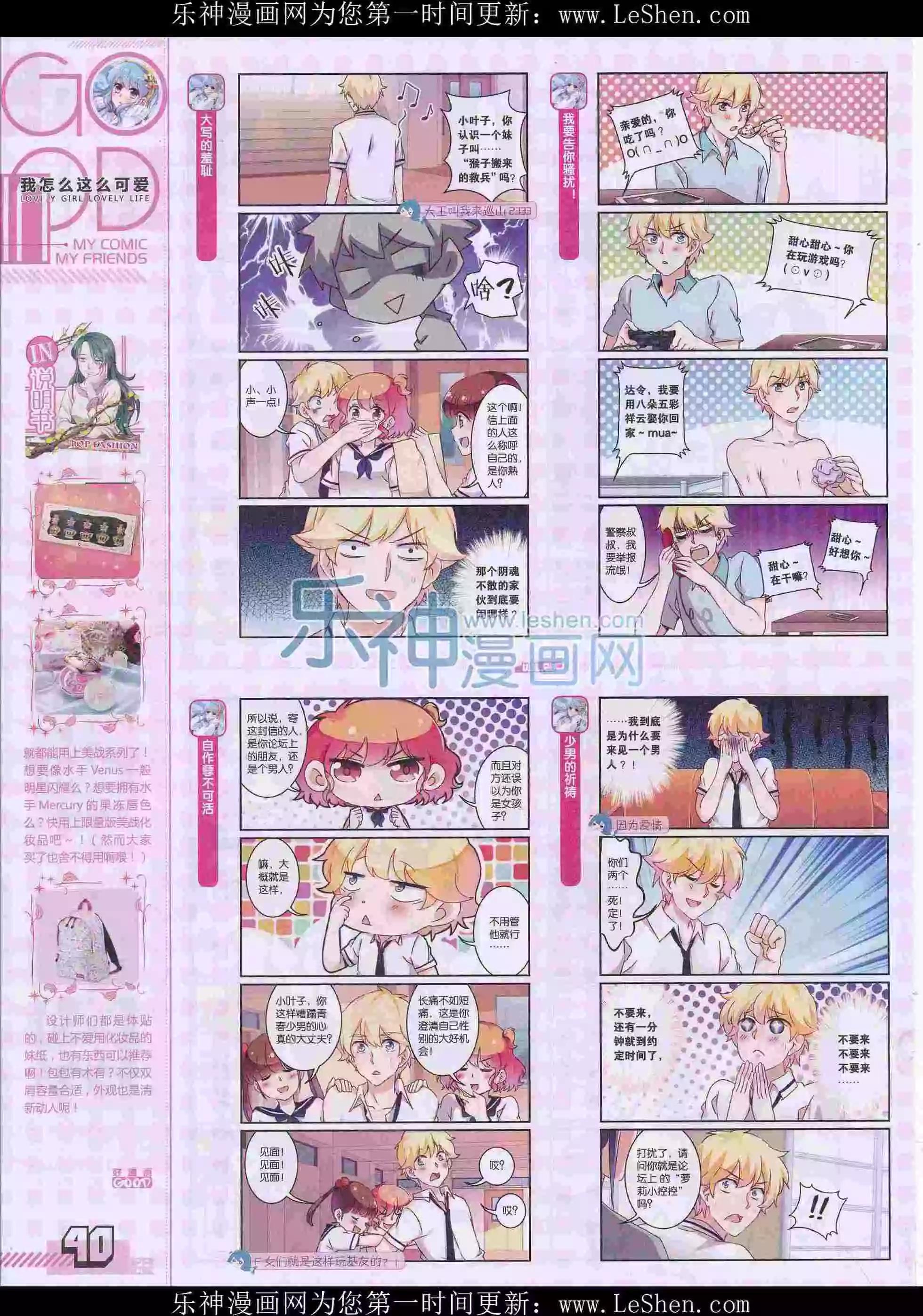 第29期全本(1/2)-第27话