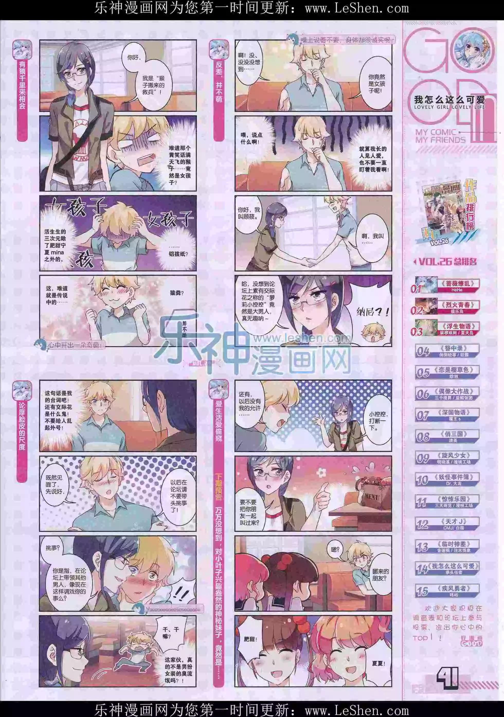 第29期全本(1/2)-第27话