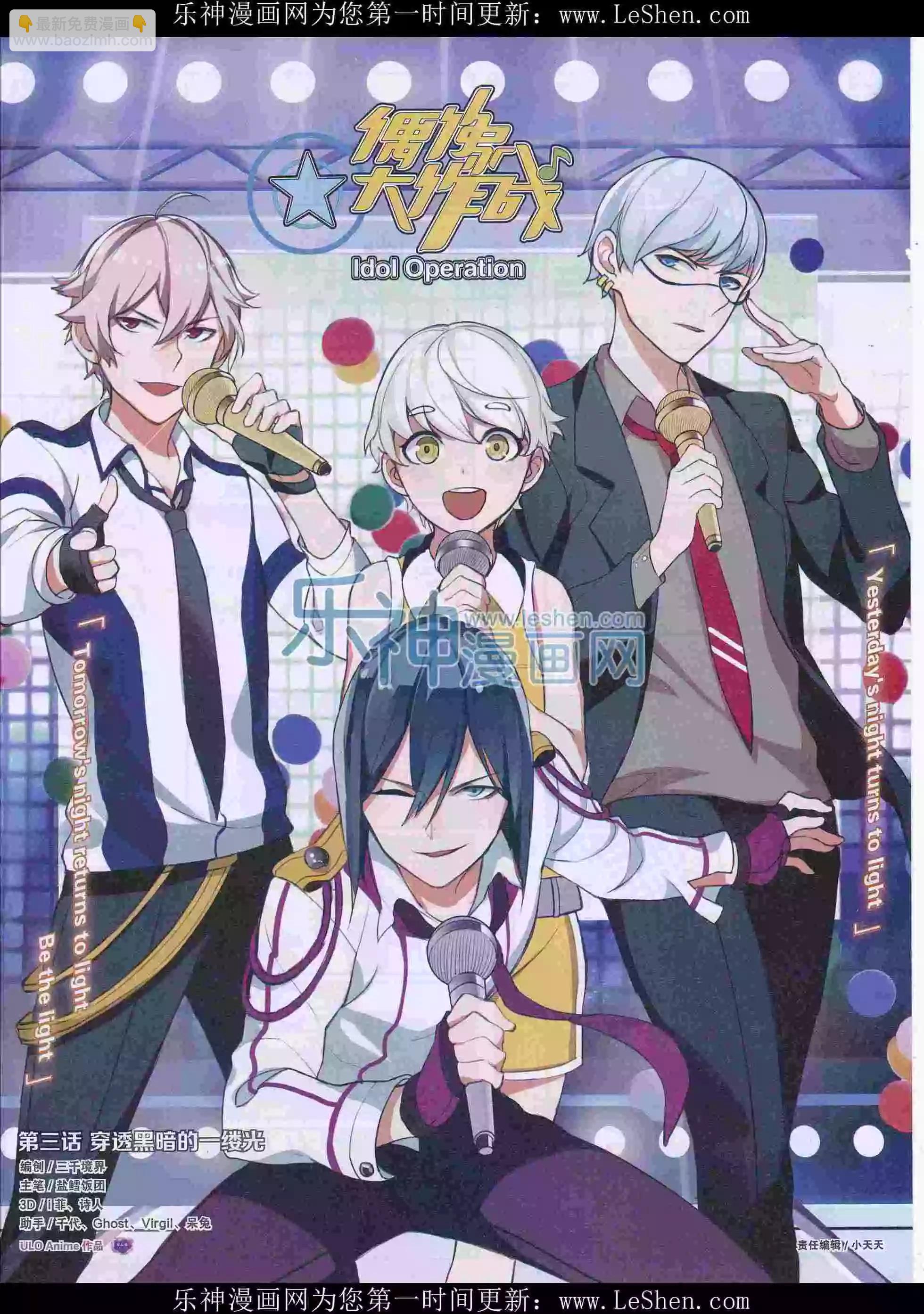 第29期全本(1/2)-第27话