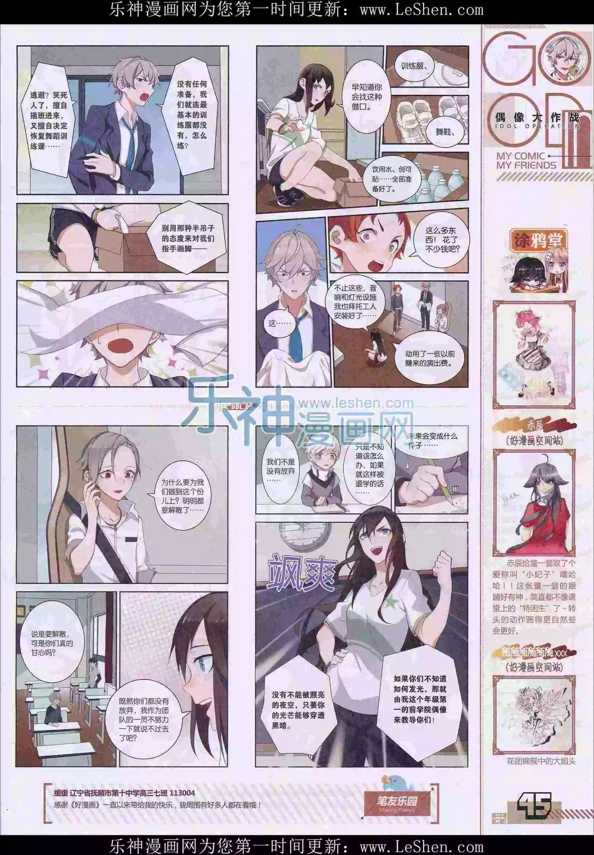 第29期全本(1/2)-第27话