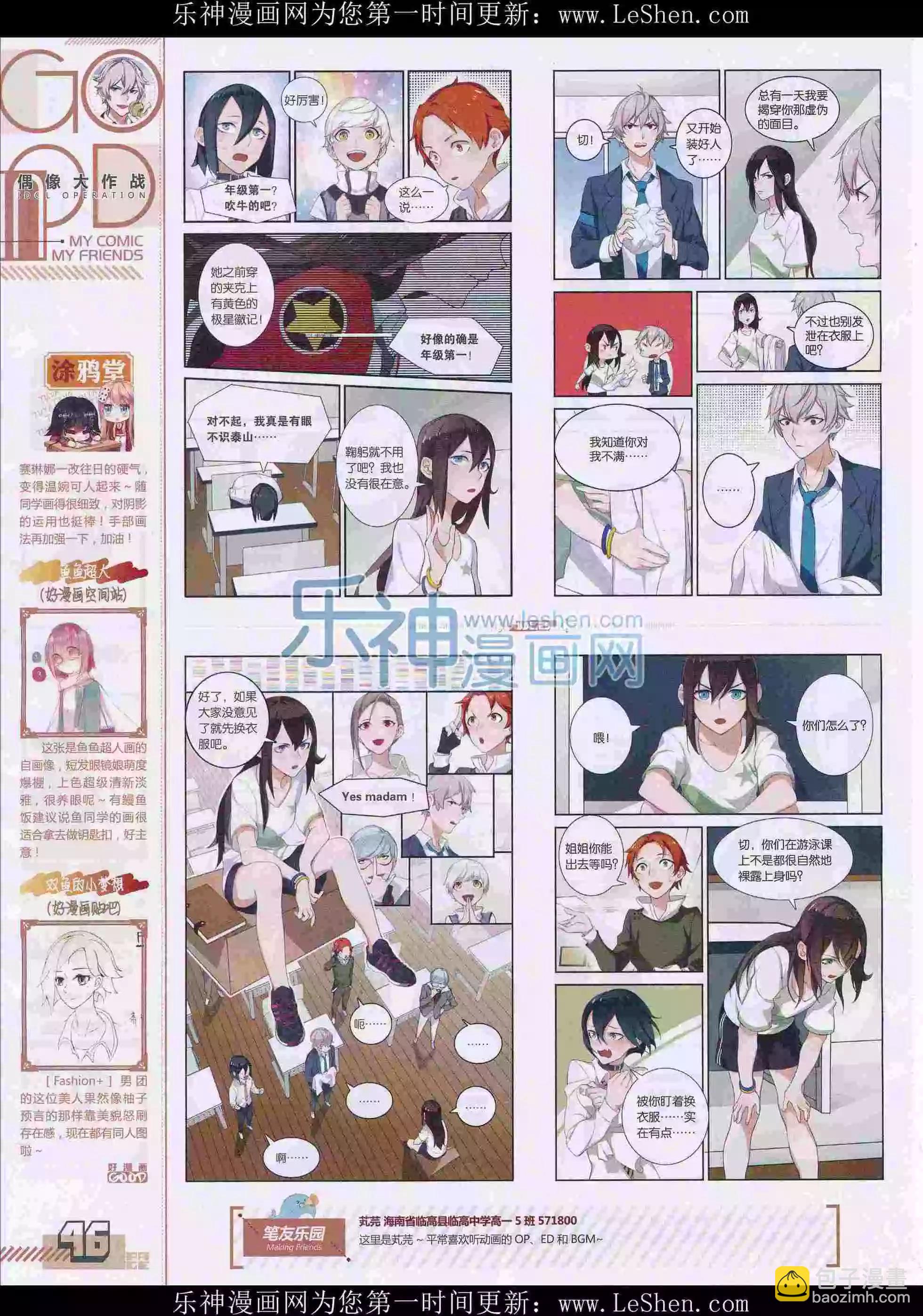 第29期全本(1/2)-第27话