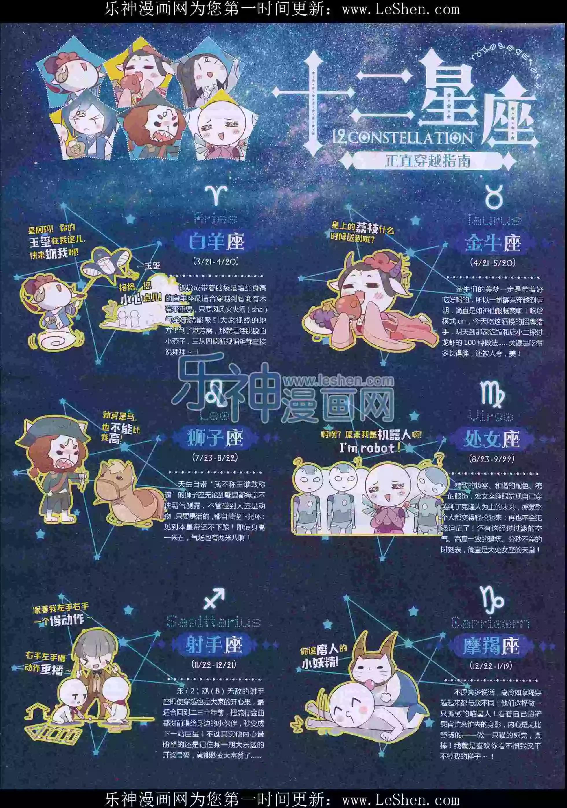 第29期全本(1/2)-第27话