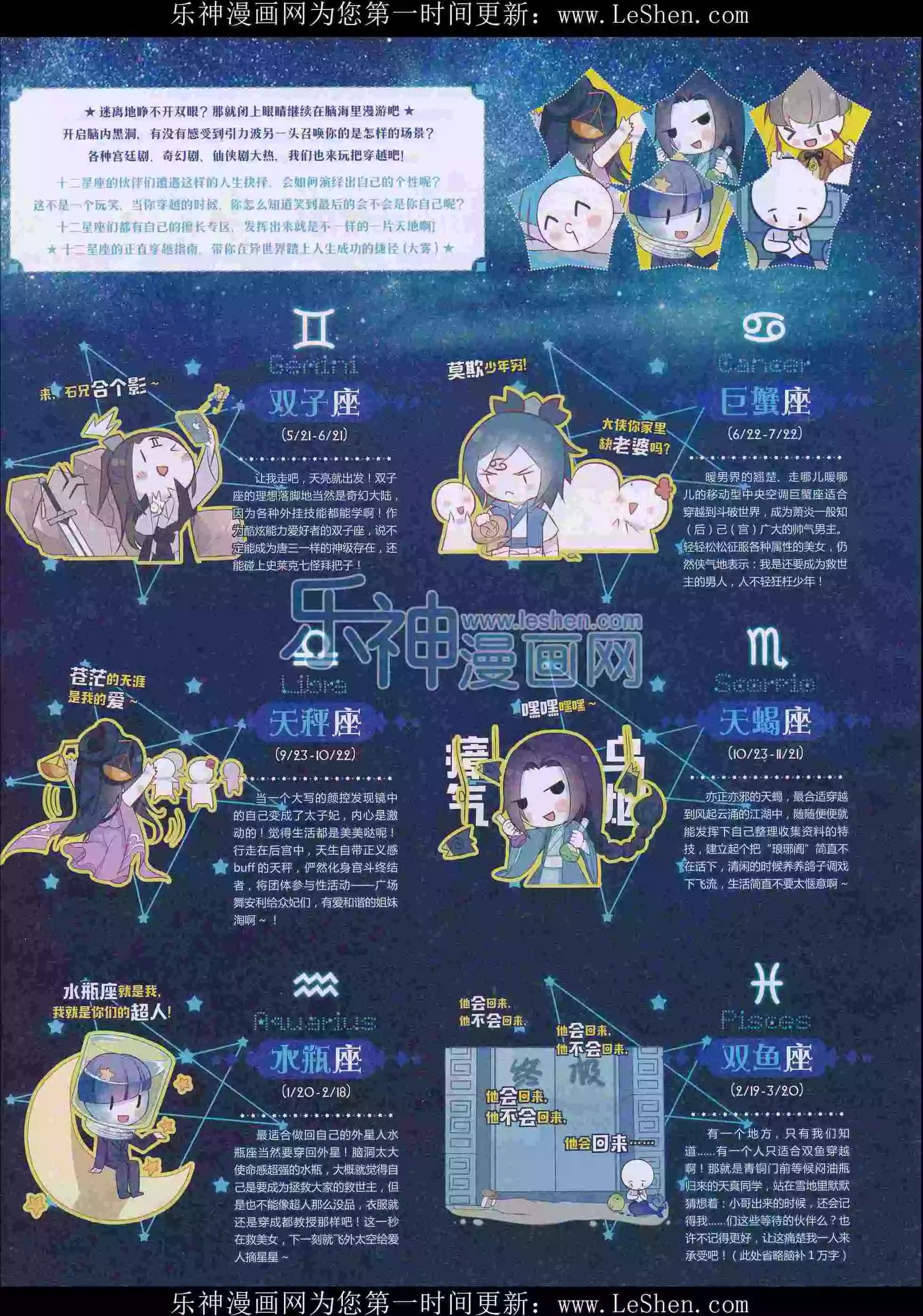 第29期全本(1/2)-第27话